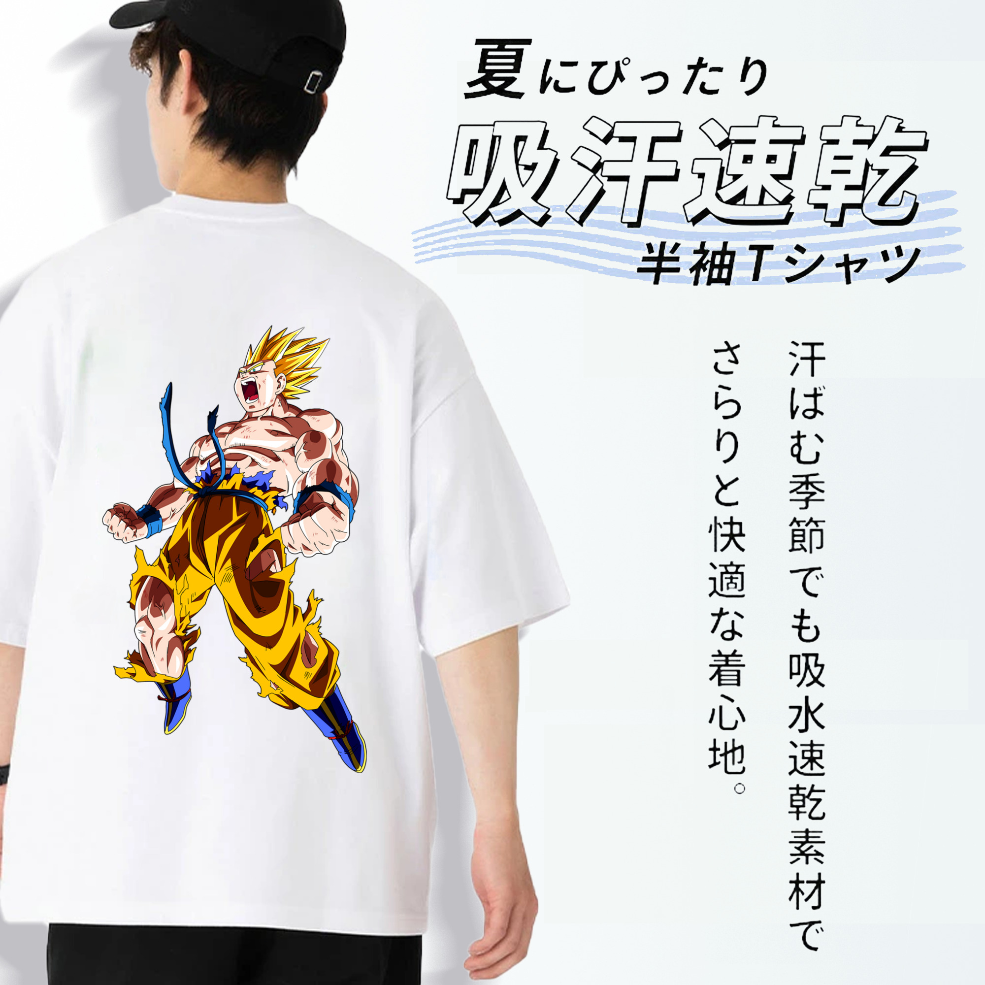 ドラゴンボール 孫悟空（そん ごくう）Son Goku カカロット DRAGON BALL Kakarotto 綿100％半袖Tシャツ（背面プリント）