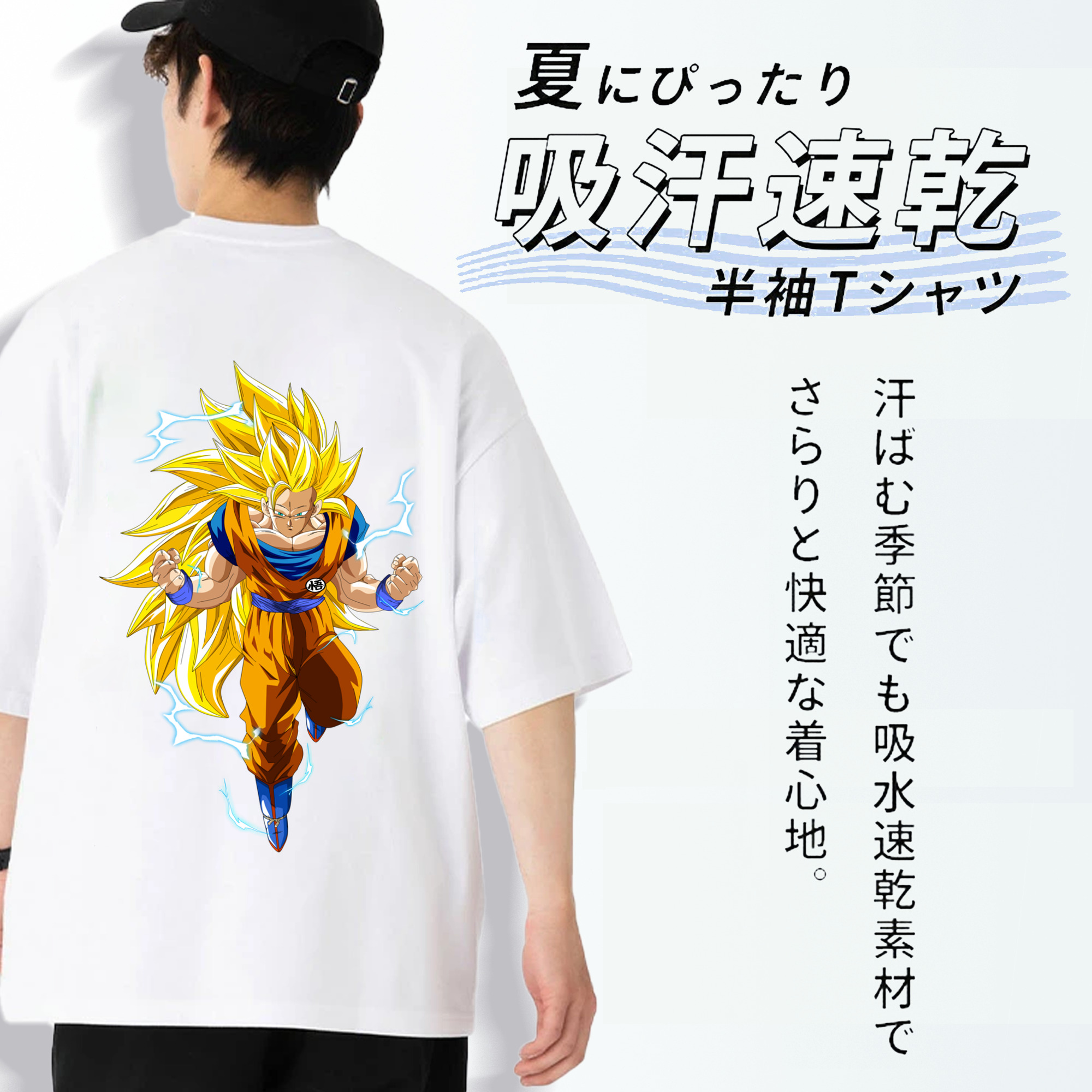 ドラゴンボール 孫悟空（そん ごくう）Son Goku カカロット DRAGON BALL Kakarotto 綿100％半袖Tシャツ（背面プリント）