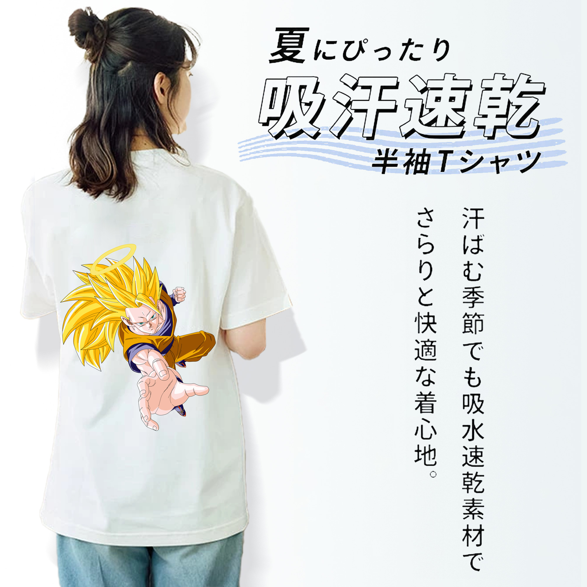 ドラゴンボール 孫悟空（そん ごくう）Son Goku カカロット DRAGON BALL Kakarotto 綿100％半袖Tシャツ（背面プリント）