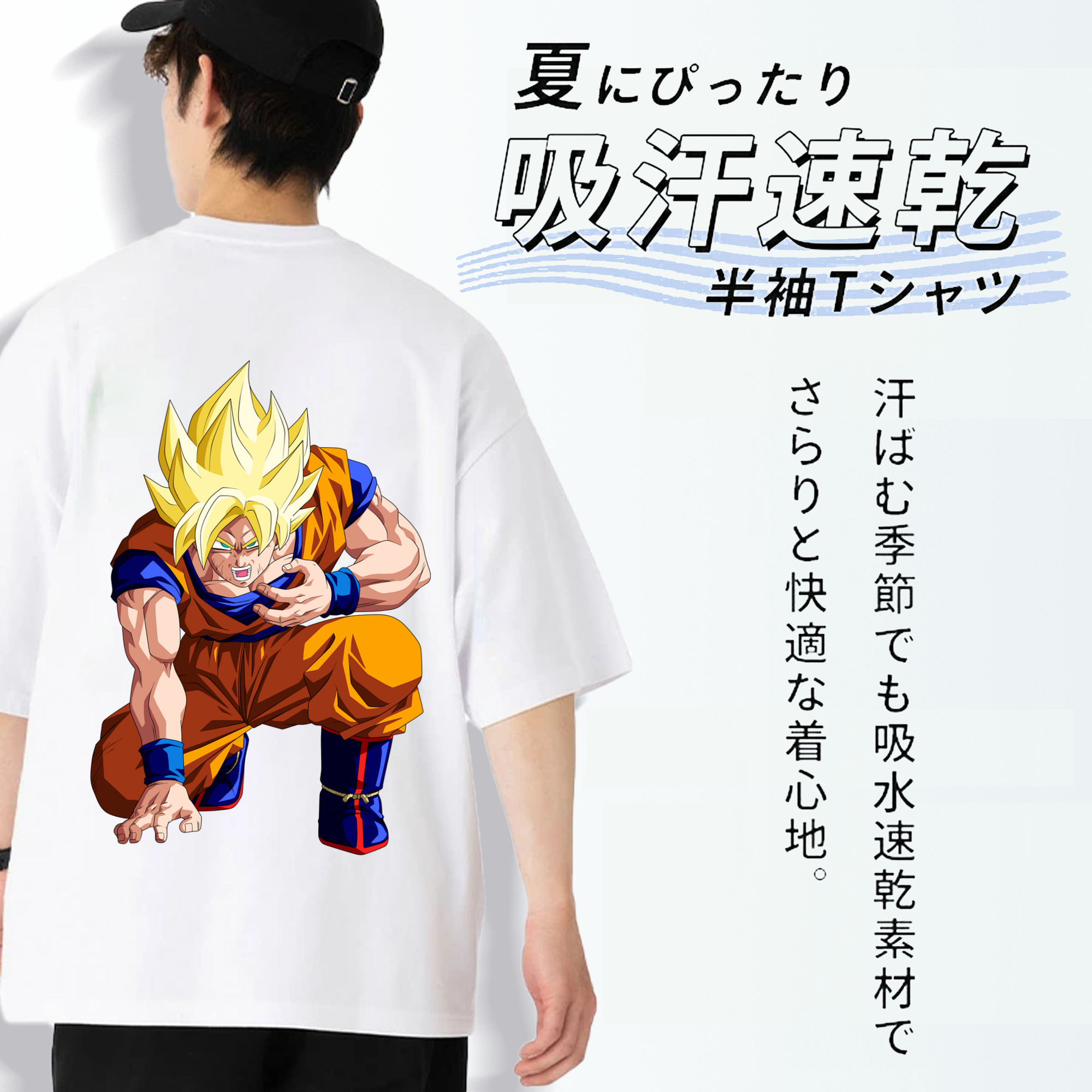 ドラゴンボール 孫悟空（そん ごくう）Son Goku カカロット DRAGON BALL Kakarotto 綿100％半袖Tシャツ（背面プリント）