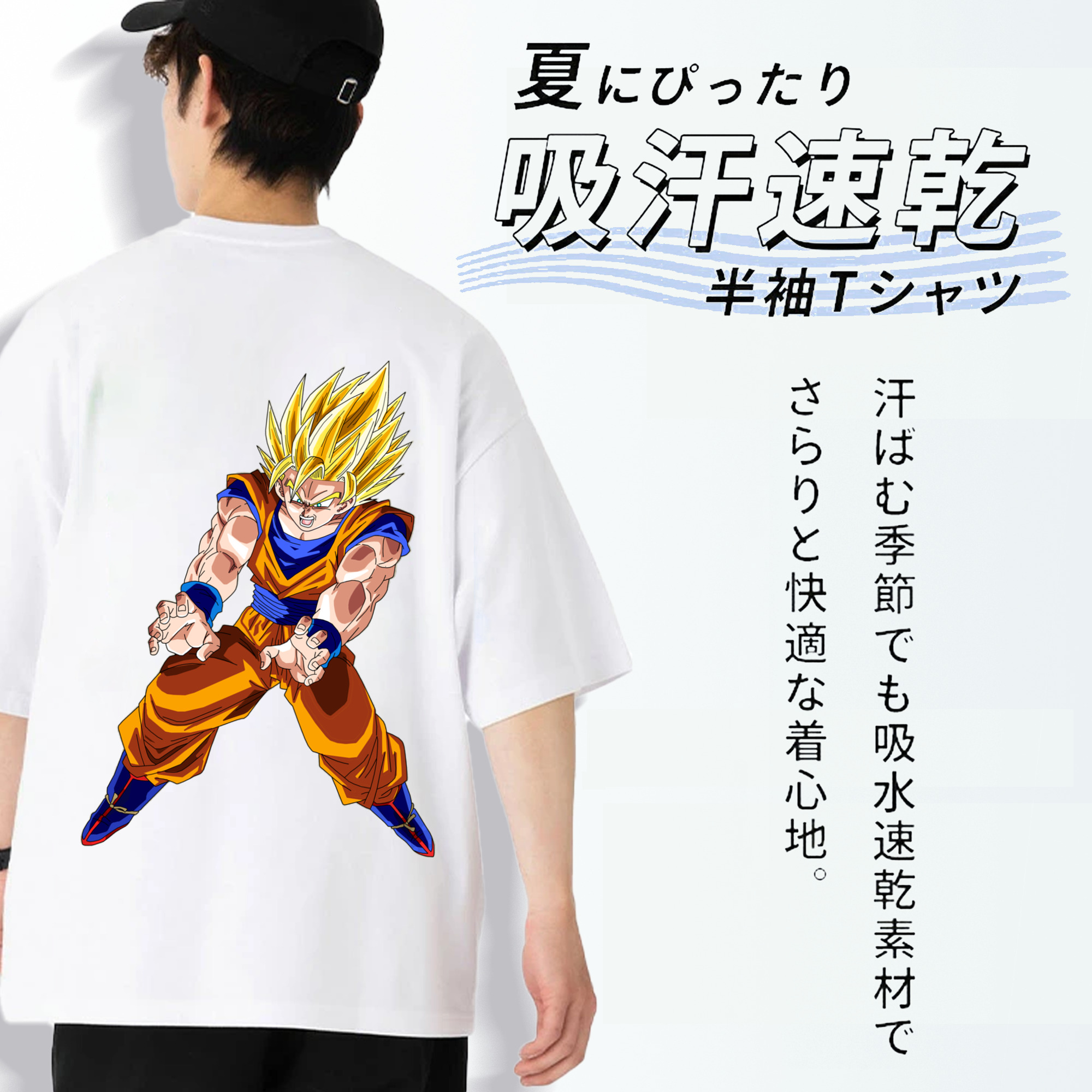 ドラゴンボール 孫悟空（そん ごくう）Son Goku カカロット DRAGON BALL Kakarotto 綿100％半袖Tシャツ（背面プリント）