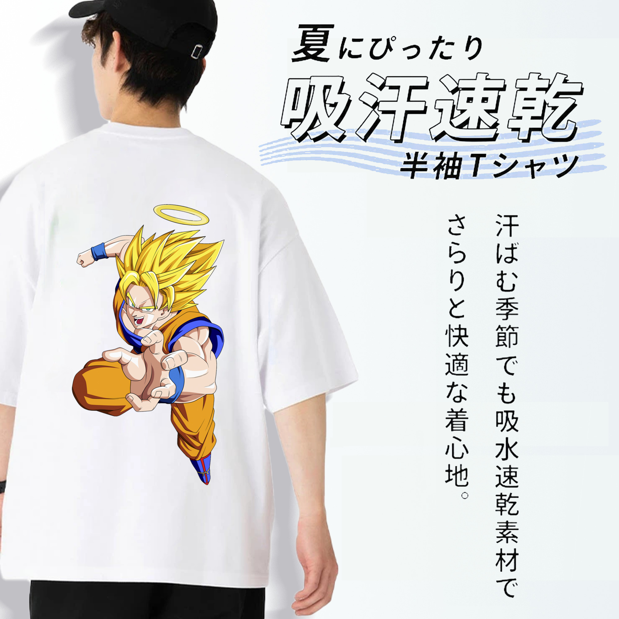 ドラゴンボール 孫悟空（そん ごくう）Son Goku カカロット DRAGON BALL Kakarotto 綿100％半袖Tシャツ（背面プリント）