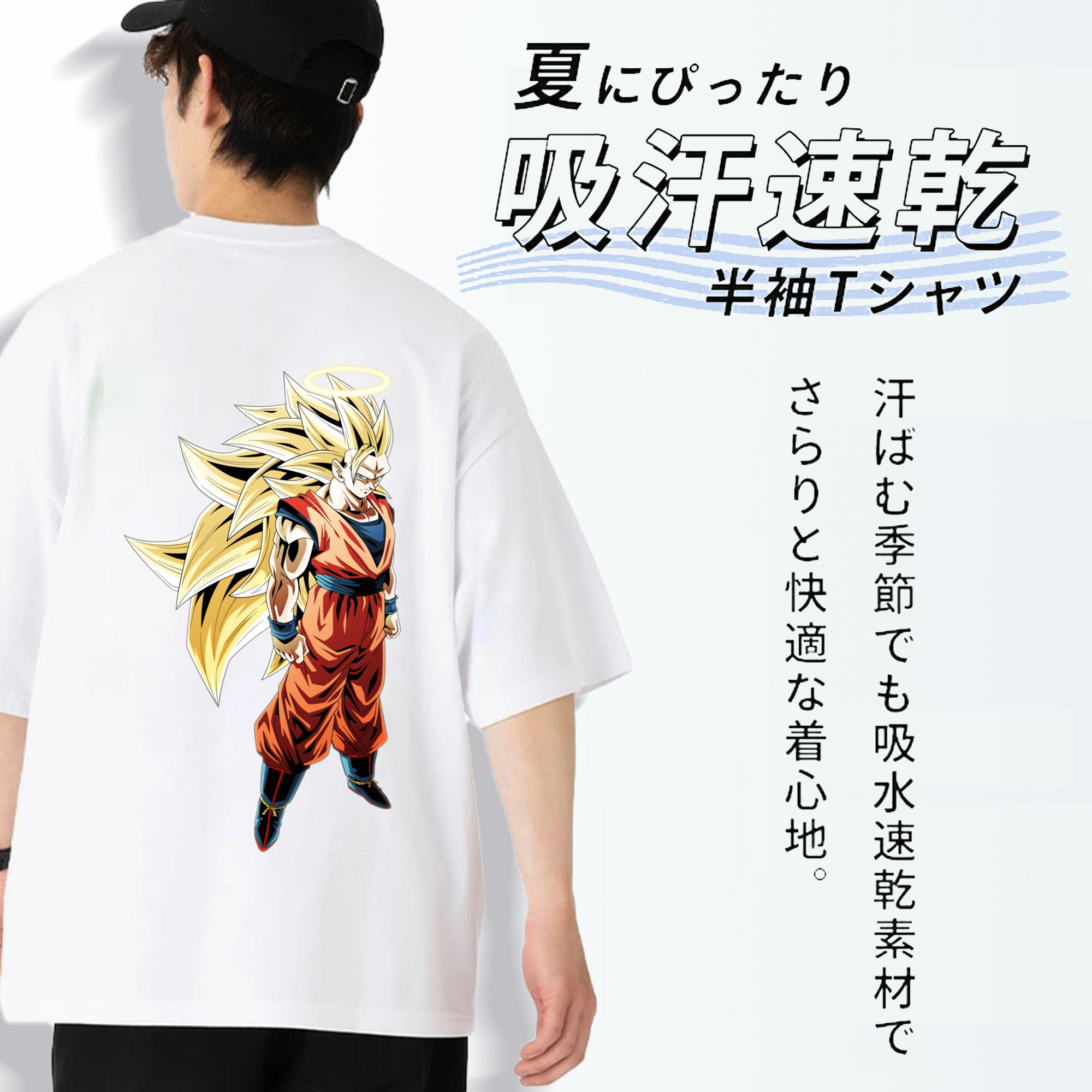 ドラゴンボール 孫悟空（そん ごくう）Son Goku カカロット DRAGON BALL Kakarotto 綿100％半袖Tシャツ（背面プリント）