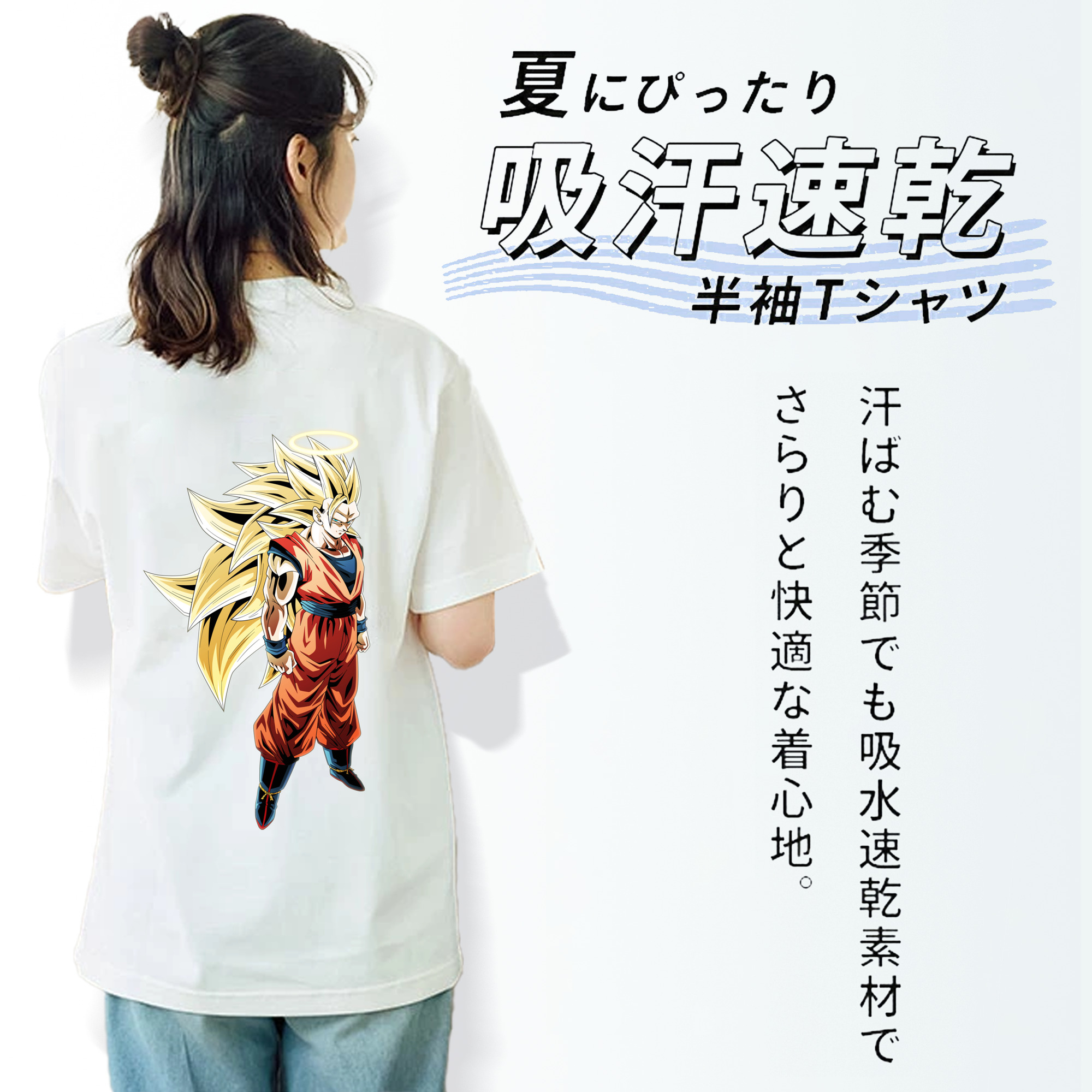 ドラゴンボール 孫悟空（そん ごくう）Son Goku カカロット DRAGON BALL Kakarotto 綿100％半袖Tシャツ（背面プリント）