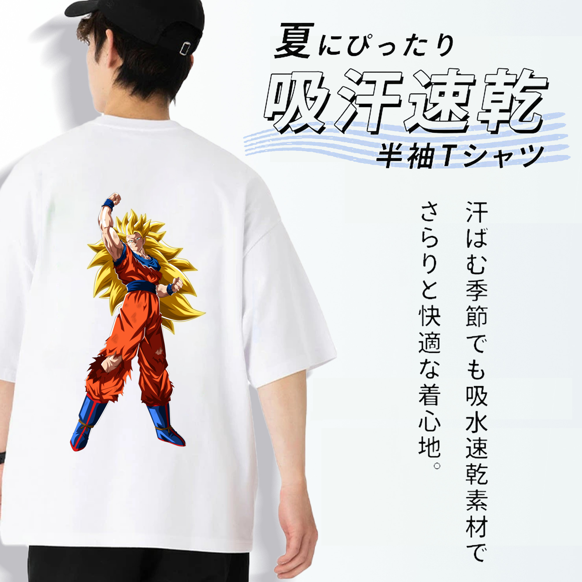 ドラゴンボール 孫悟空（そん ごくう）Son Goku カカロット DRAGON BALL Kakarotto 綿100％半袖Tシャツ（背面プリント）