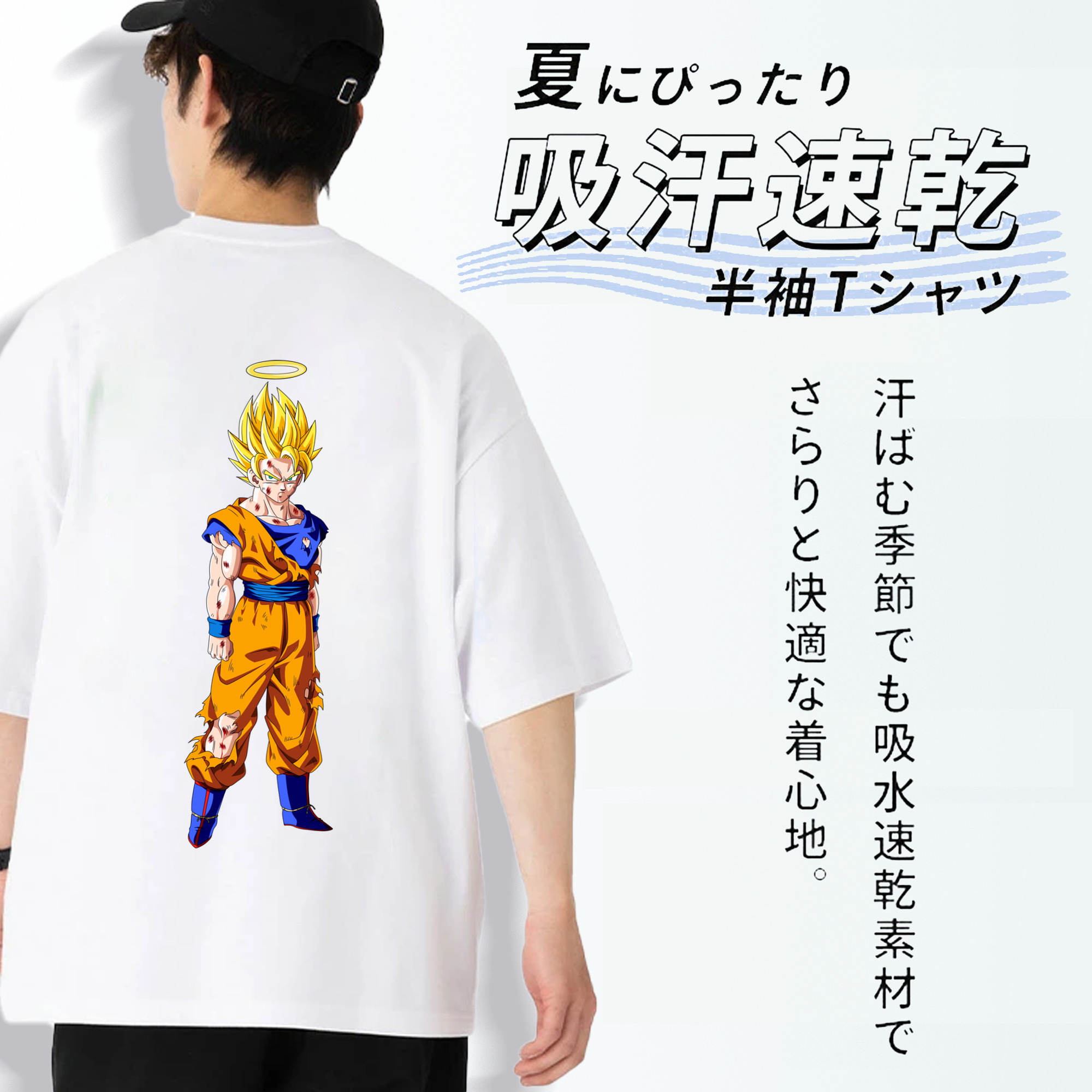ドラゴンボール 孫悟空（そん ごくう）Son Goku カカロット DRAGON BALL Kakarotto 綿100％半袖Tシャツ（背面プリント）