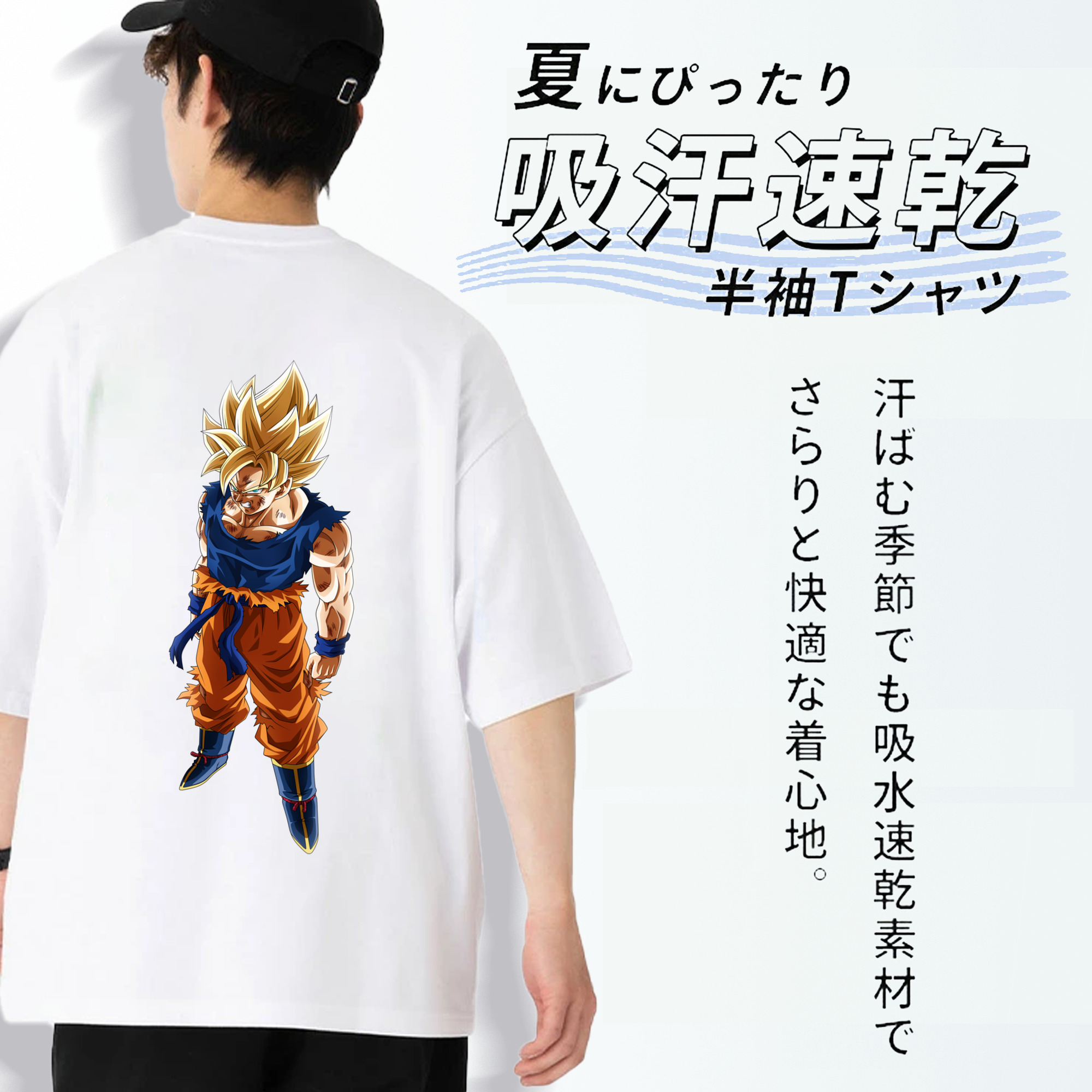 ドラゴンボール 孫悟空（そん ごくう）Son Goku カカロット DRAGON BALL Kakarotto 綿100％半袖Tシャツ（背面プリント）