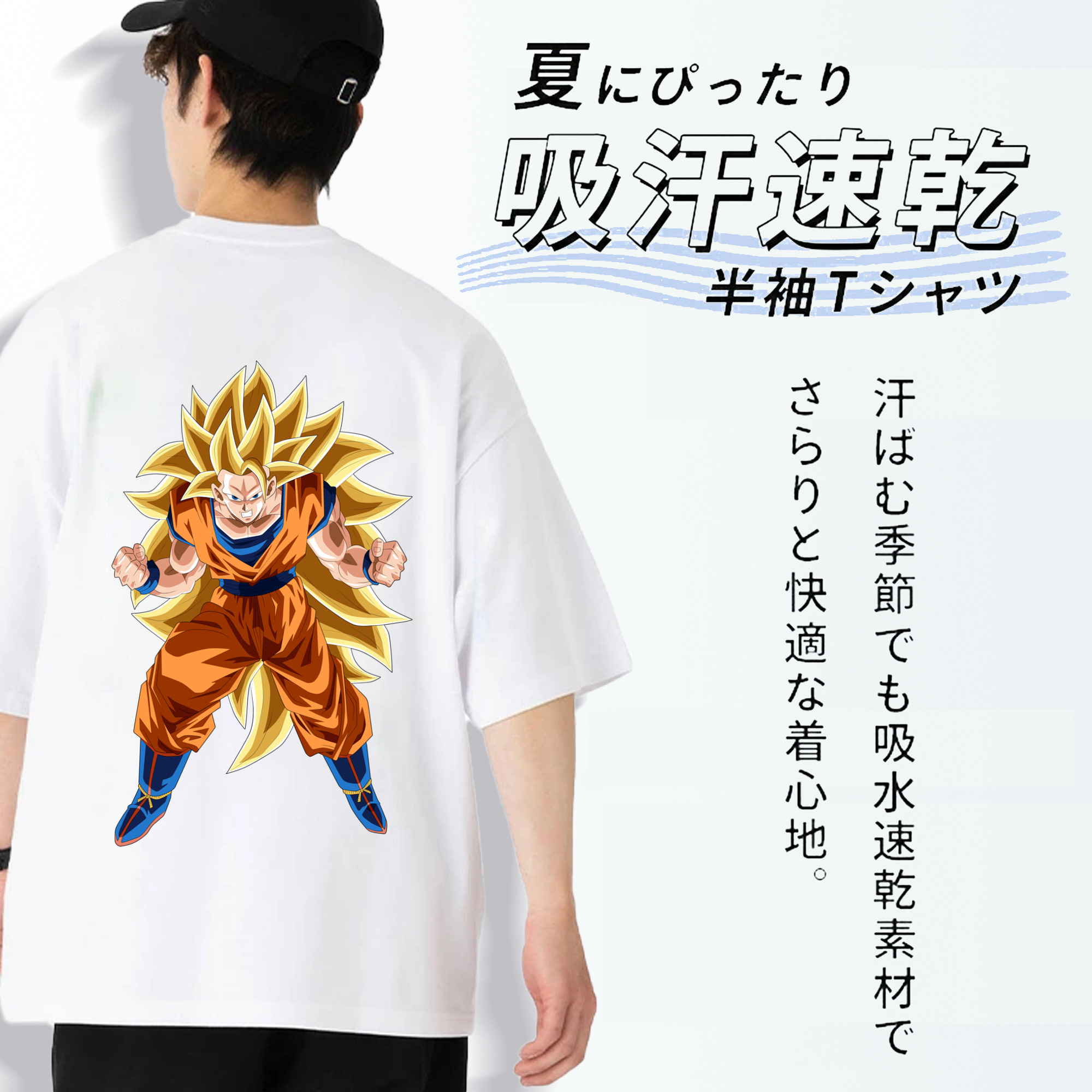 ドラゴンボール 孫悟空（そん ごくう）Son Goku カカロット DRAGON BALL Kakarotto 綿100％半袖Tシャツ（背面プリント）