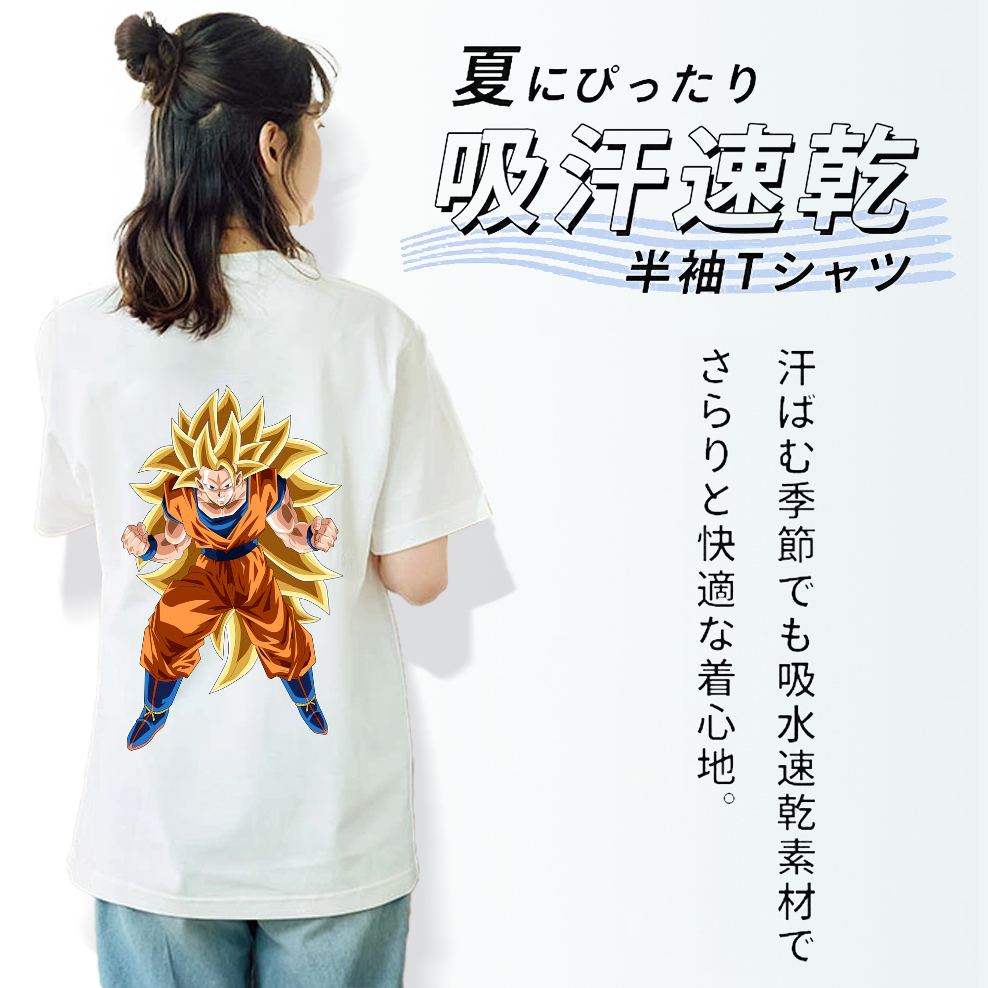 ドラゴンボール 孫悟空（そん ごくう）Son Goku カカロット DRAGON BALL Kakarotto 綿100％半袖Tシャツ（背面プリント）