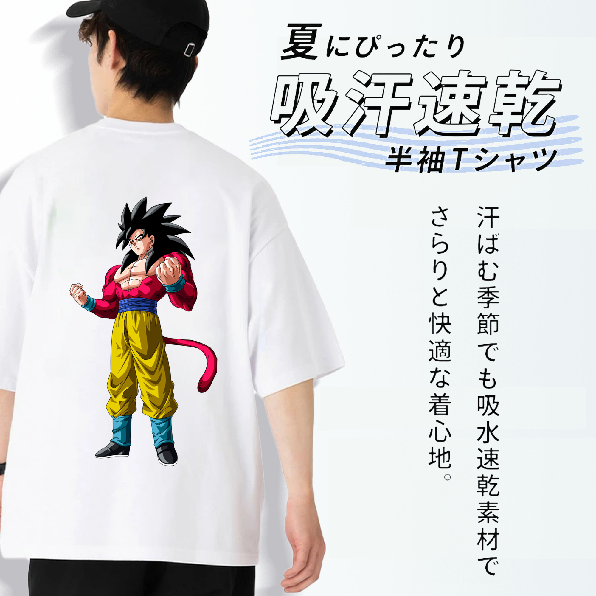 ドラゴンボール 孫悟空（そん ごくう）Son Goku カカロット DRAGON BALL Kakarotto 綿100％半袖Tシャツ（背面プリント）