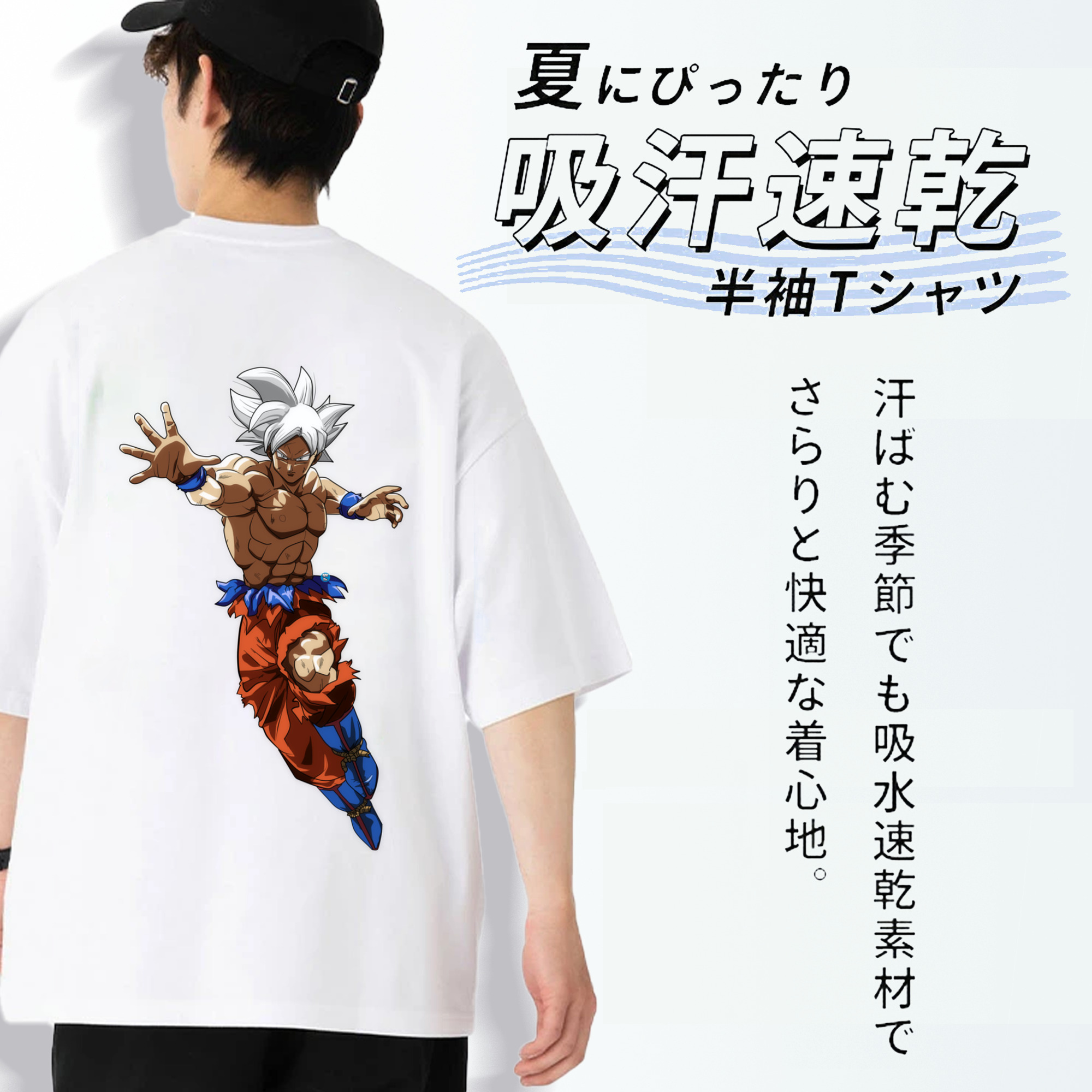 ドラゴンボール 孫悟空（そん ごくう）Son Goku カカロット DRAGON BALL Kakarotto 綿100％半袖Tシャツ（背面プリント）