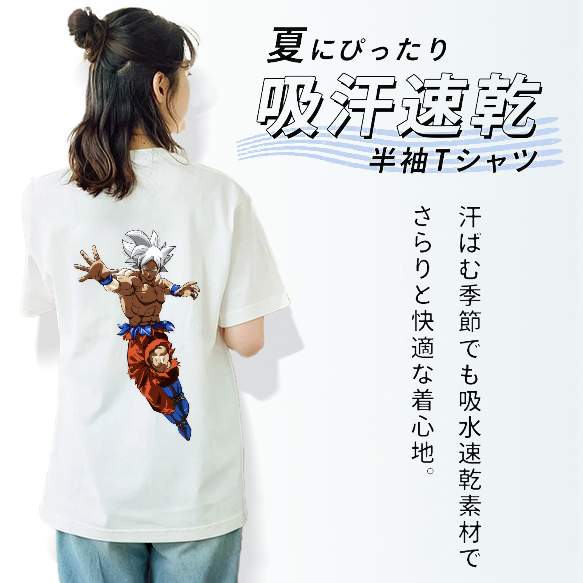 ドラゴンボール 孫悟空（そん ごくう）Son Goku カカロット DRAGON BALL Kakarotto 綿100％半袖Tシャツ（背面プリント）