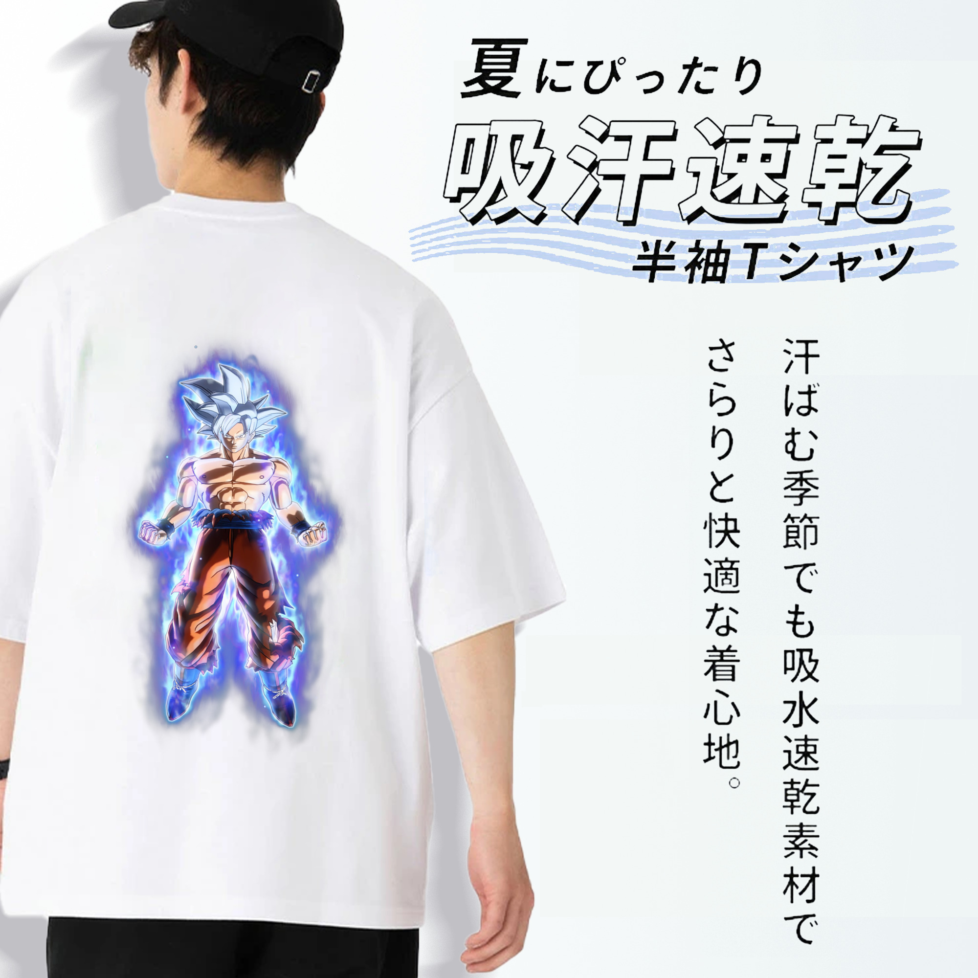ドラゴンボール 孫悟空（そん ごくう）Son Goku カカロット DRAGON BALL Kakarotto 綿100％半袖Tシャツ（背面プリント）
