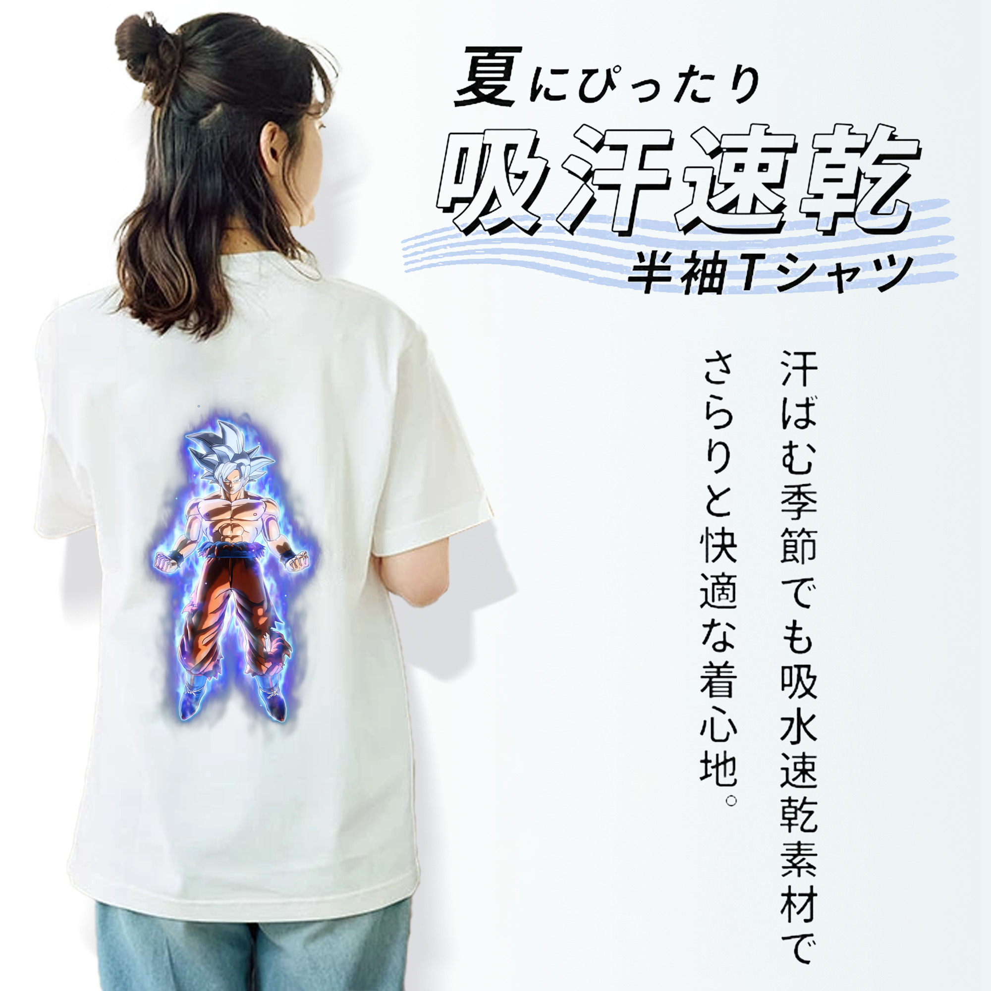 ドラゴンボール 孫悟空（そん ごくう）Son Goku カカロット DRAGON BALL Kakarotto 綿100％半袖Tシャツ（背面プリント）
