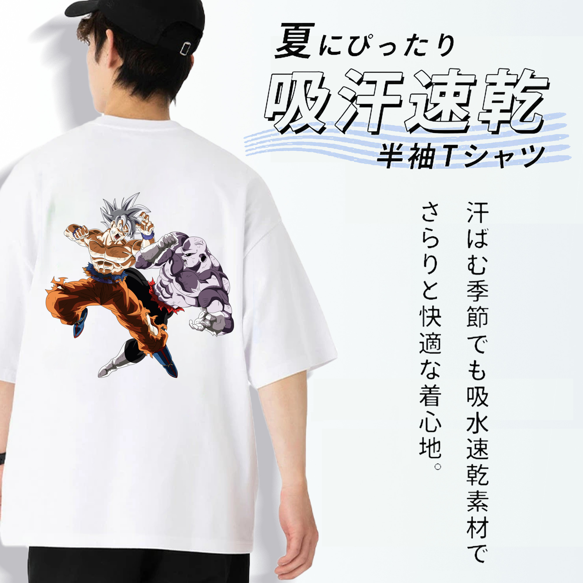 ドラゴンボール 孫悟空（そん ごくう）Son Goku カカロット DRAGON BALL Kakarotto 綿100％半袖Tシャツ（背面プリント）