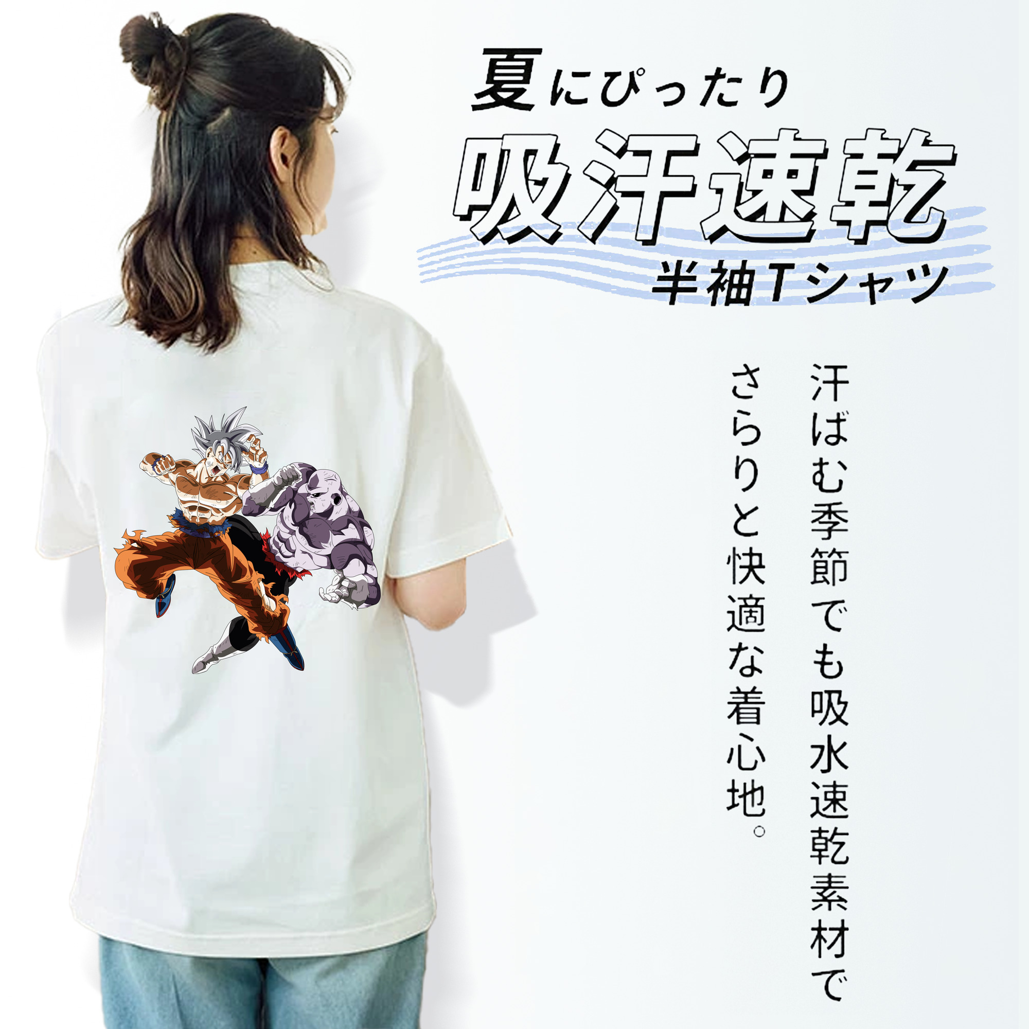 ドラゴンボール 孫悟空（そん ごくう）Son Goku カカロット DRAGON BALL Kakarotto 綿100％半袖Tシャツ（背面プリント）