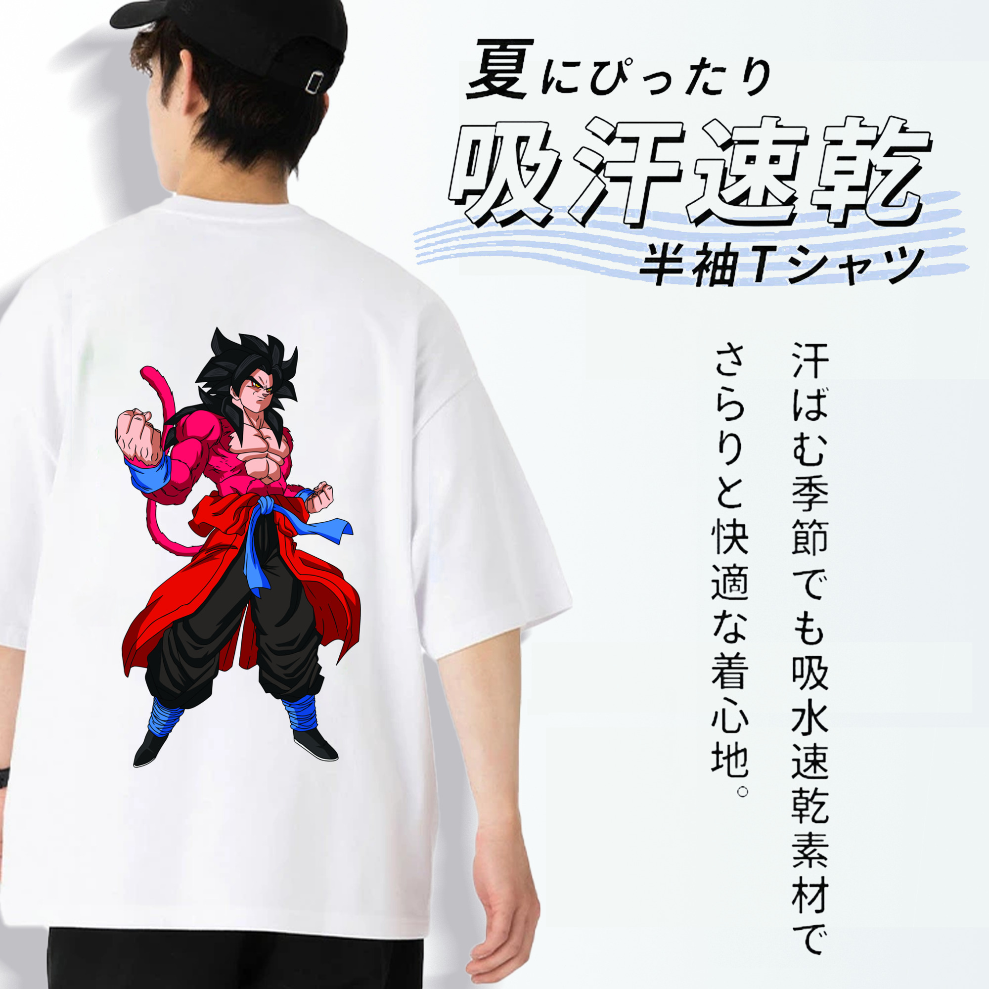 ドラゴンボール 孫悟空（そん ごくう）Son Goku カカロット DRAGON BALL Kakarotto 綿100％半袖Tシャツ（背面プリント）