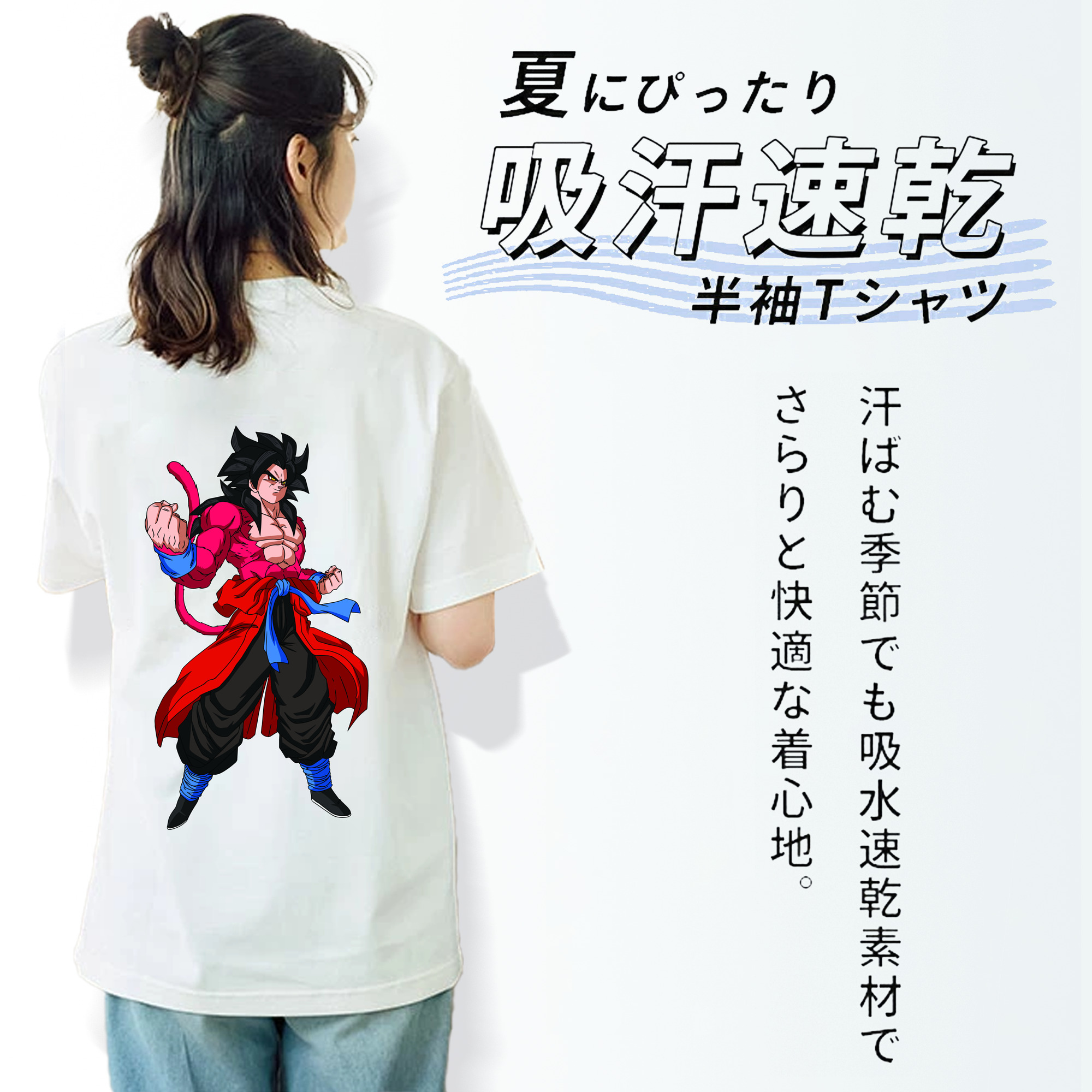 ドラゴンボール 孫悟空（そん ごくう）Son Goku カカロット DRAGON BALL Kakarotto 綿100％半袖Tシャツ（背面プリント）