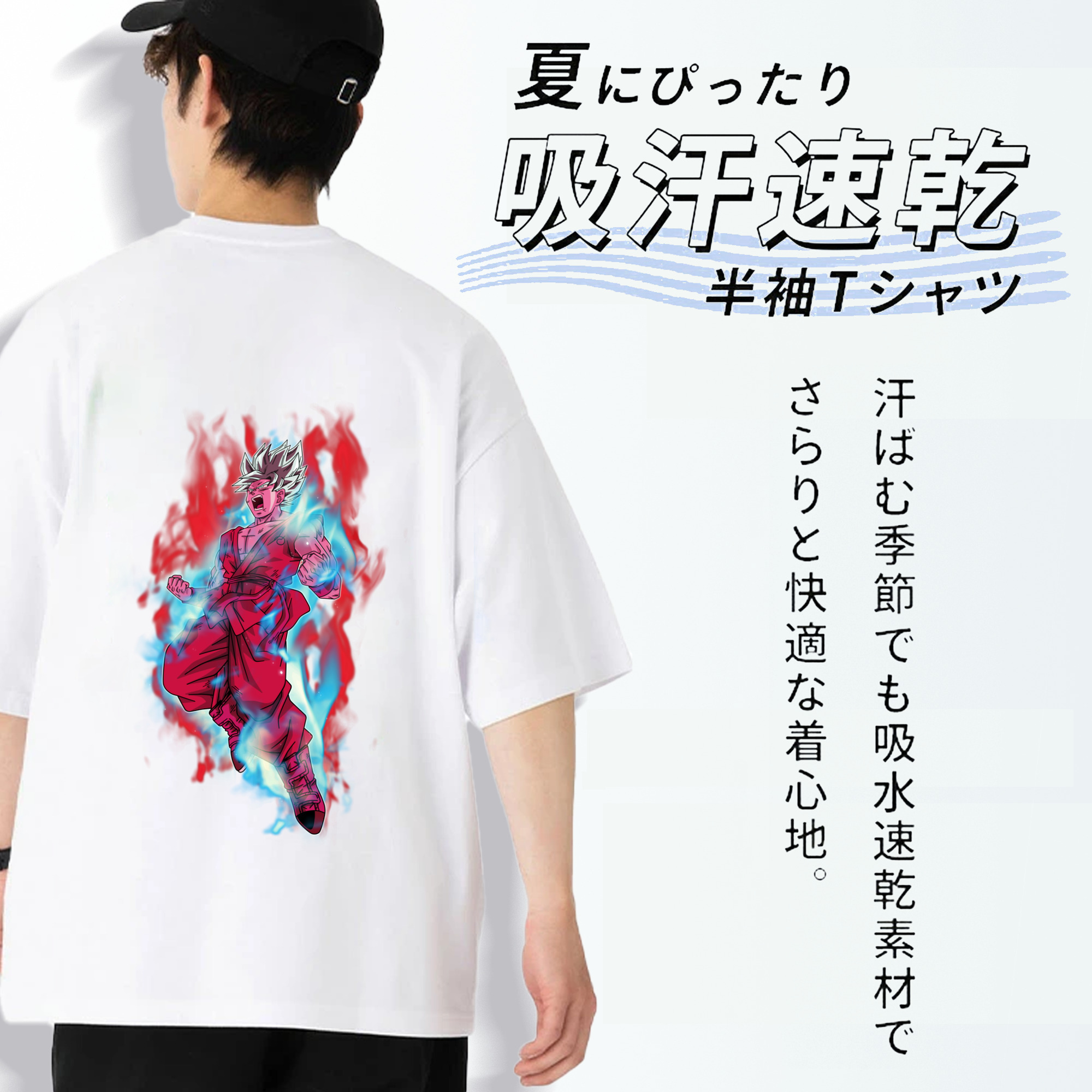 ドラゴンボール 孫悟空（そん ごくう）Son Goku カカロット DRAGON BALL Kakarotto 綿100％半袖Tシャツ（背面プリント）