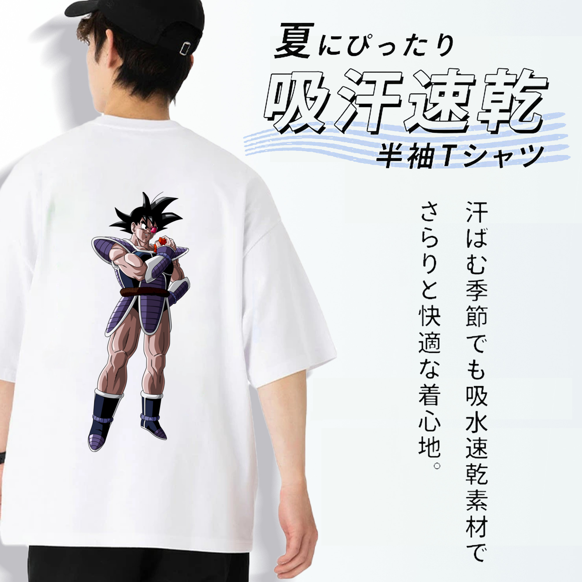 ドラゴンボール 孫悟空（そん ごくう）Son Goku カカロット DRAGON BALL Kakarotto 綿100％半袖Tシャツ（背面プリント）