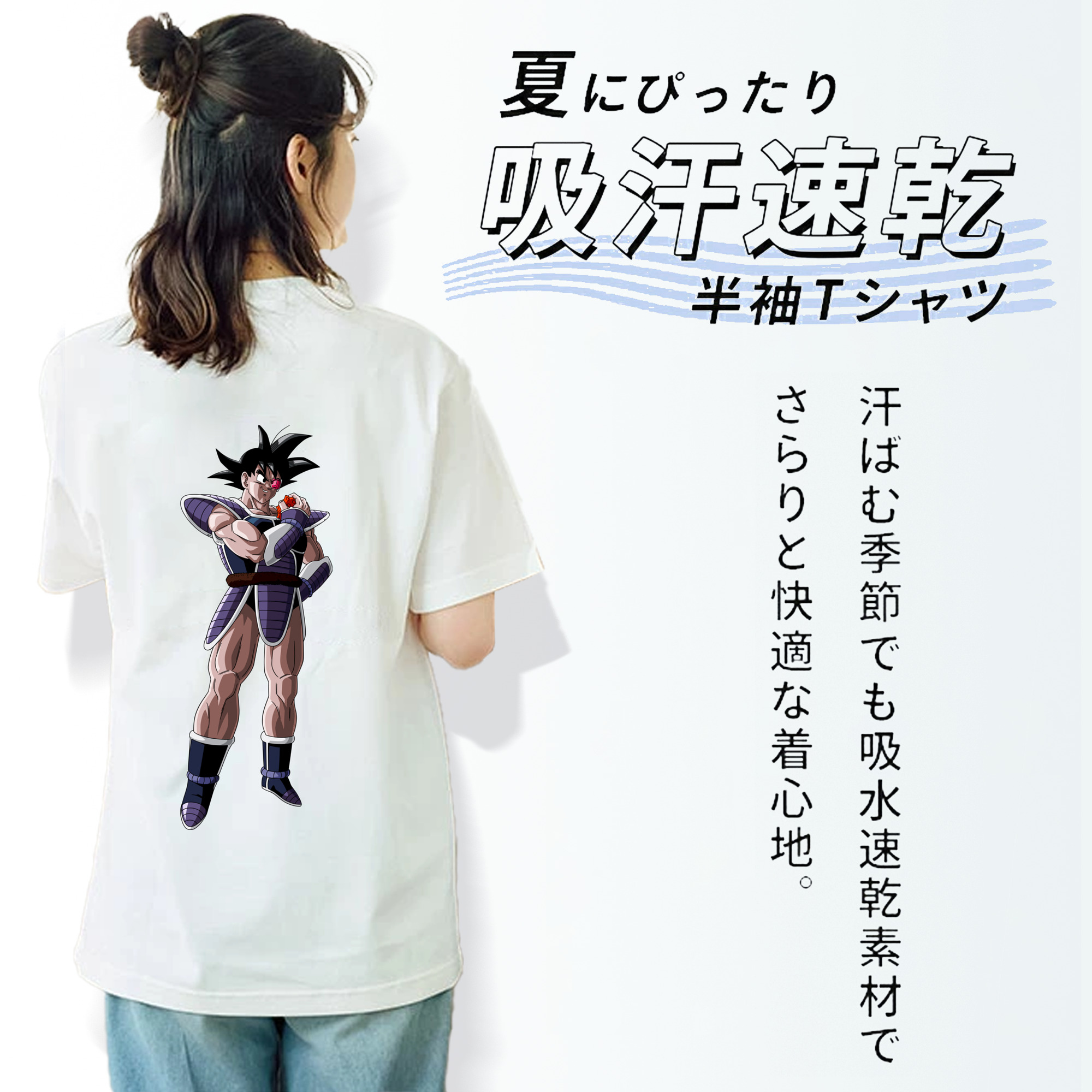 ドラゴンボール 孫悟空（そん ごくう）Son Goku カカロット DRAGON BALL Kakarotto 綿100％半袖Tシャツ（背面プリント）