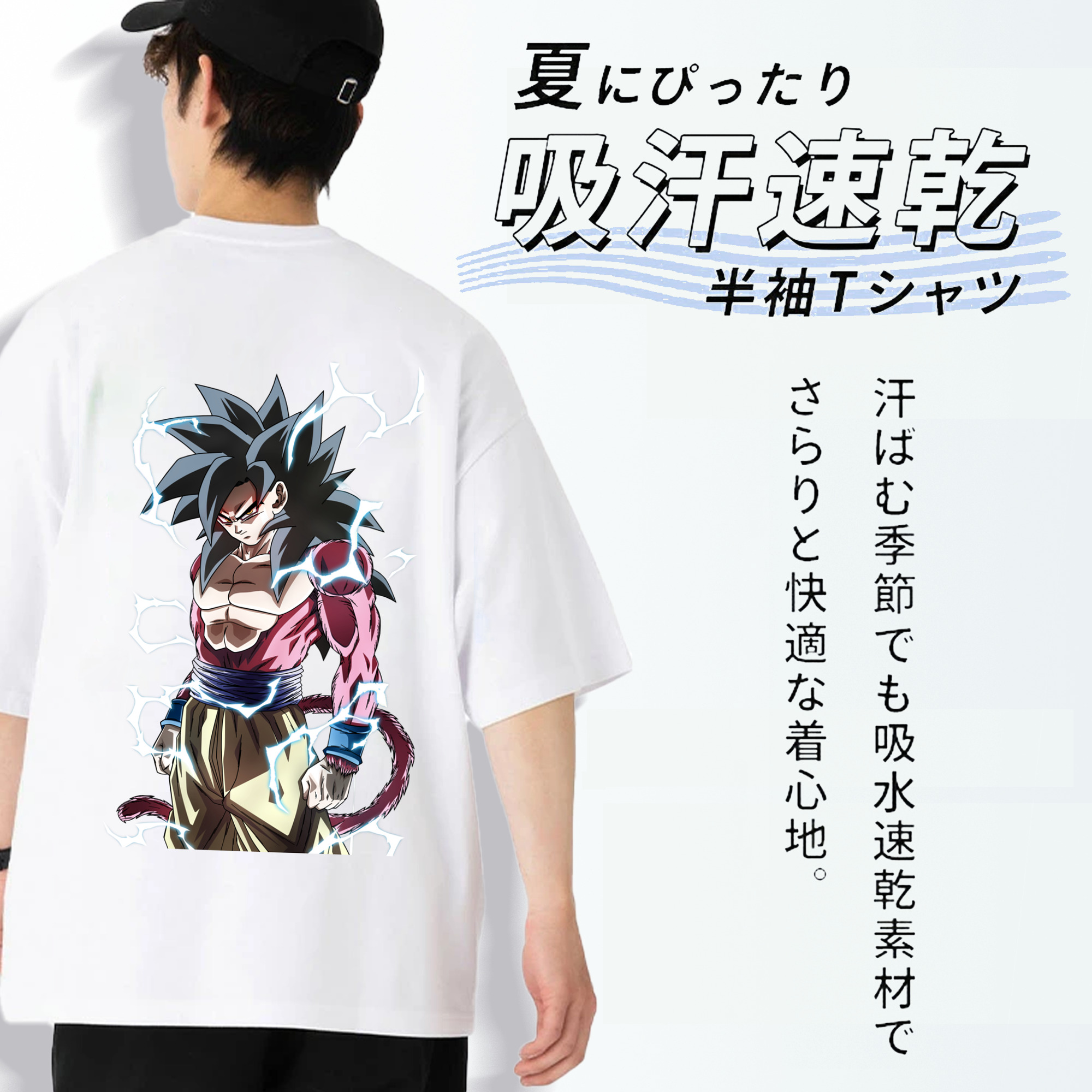 ドラゴンボール 孫悟空（そん ごくう）Son Goku カカロット DRAGON BALL Kakarotto 綿100％半袖Tシャツ（背面プリント）