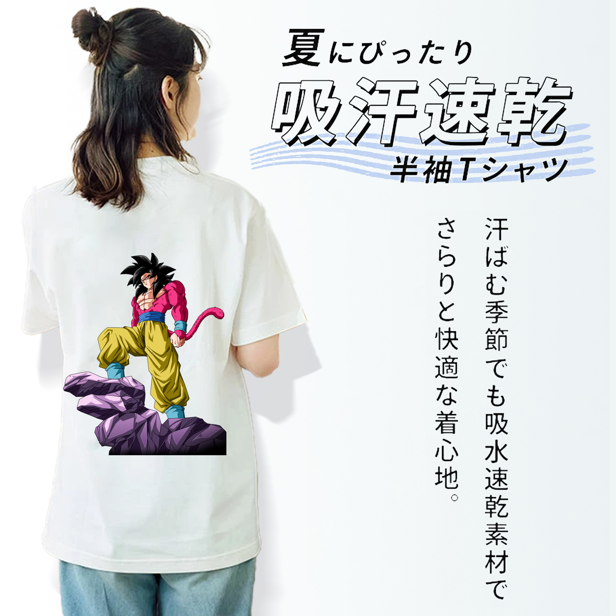 ドラゴンボール 孫悟空（そん ごくう）Son Goku カカロット DRAGON BALL Kakarotto 綿100％半袖Tシャツ（背面プリント）