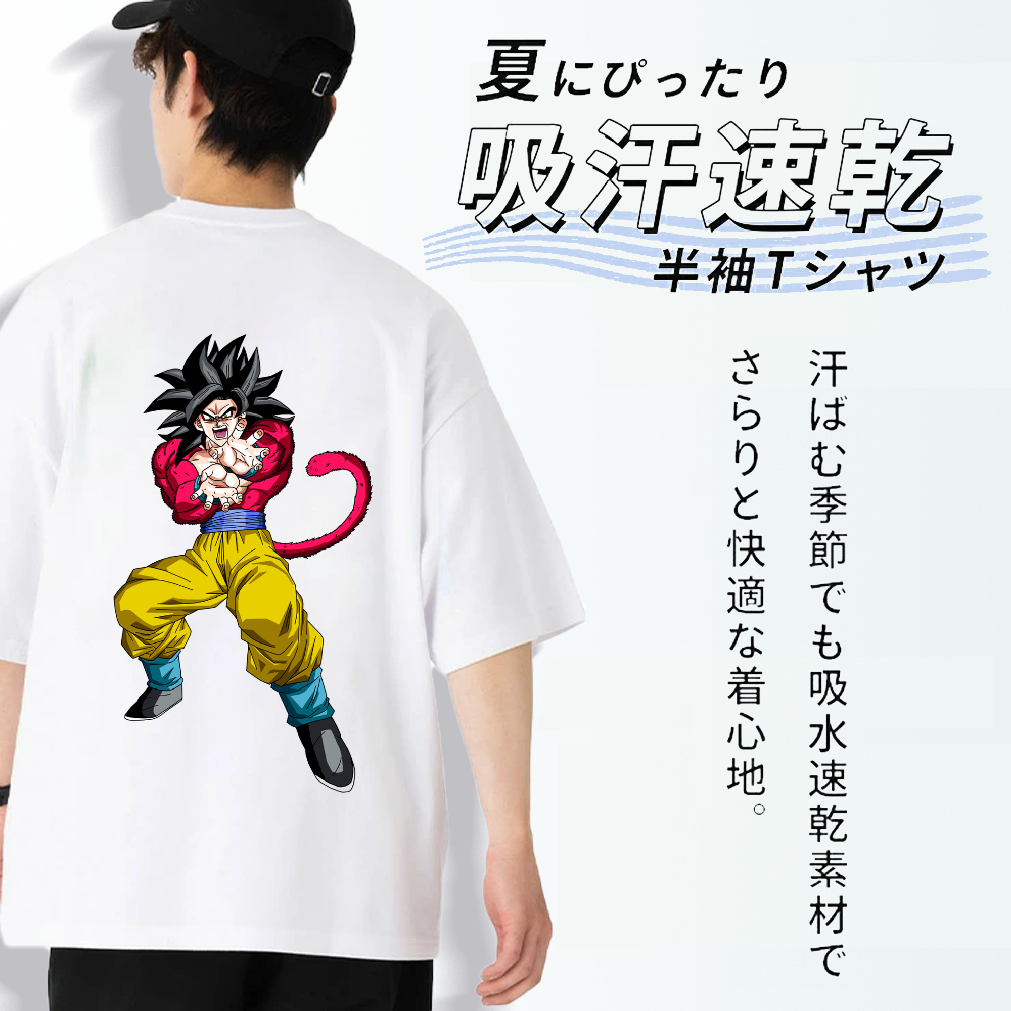 ドラゴンボール 孫悟空（そん ごくう）Son Goku カカロット DRAGON BALL Kakarotto 綿100％半袖Tシャツ（背面プリント）