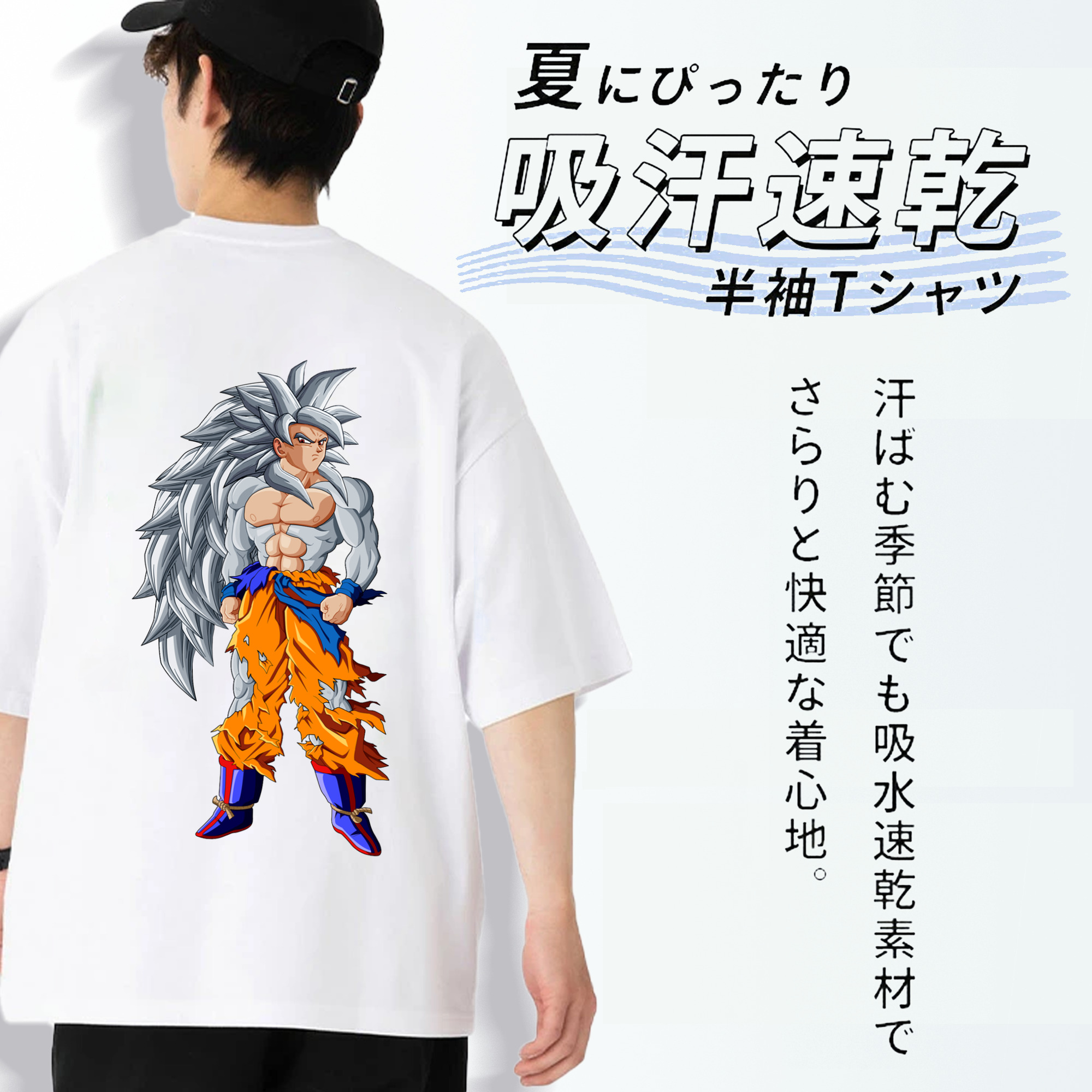 ドラゴンボール 孫悟空（そん ごくう）Son Goku カカロット DRAGON BALL Kakarotto 綿100％半袖Tシャツ（背面プリント）