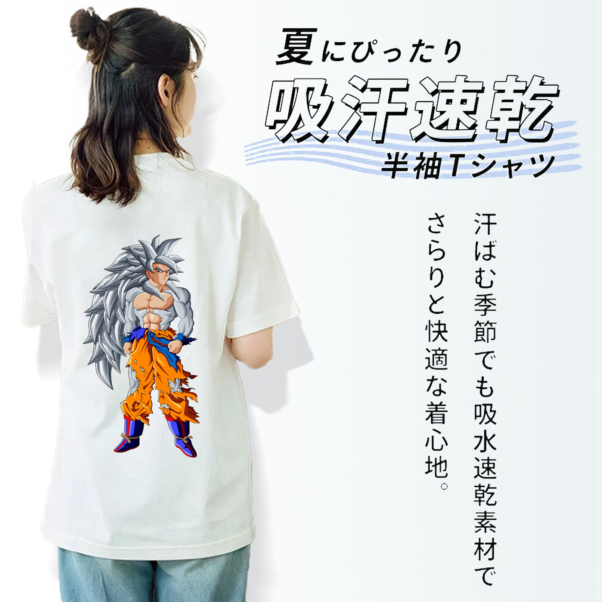 ドラゴンボール 孫悟空（そん ごくう）Son Goku カカロット DRAGON BALL Kakarotto 綿100％半袖Tシャツ（背面プリント）