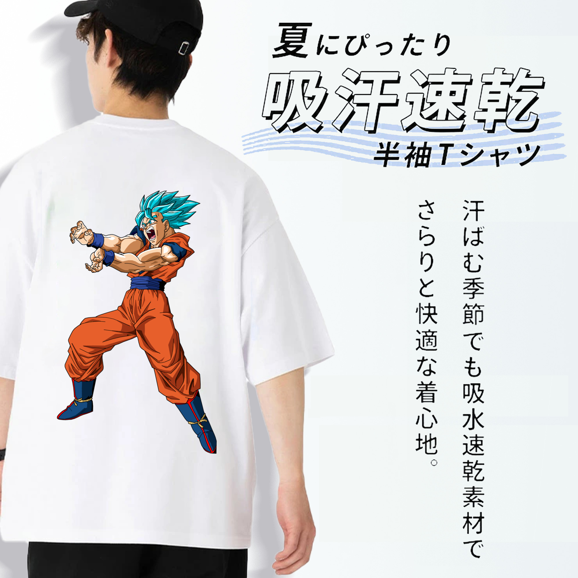 ドラゴンボール 孫悟空（そん ごくう）Son Goku カカロット DRAGON BALL Kakarotto 綿100％半袖Tシャツ（背面プリント）