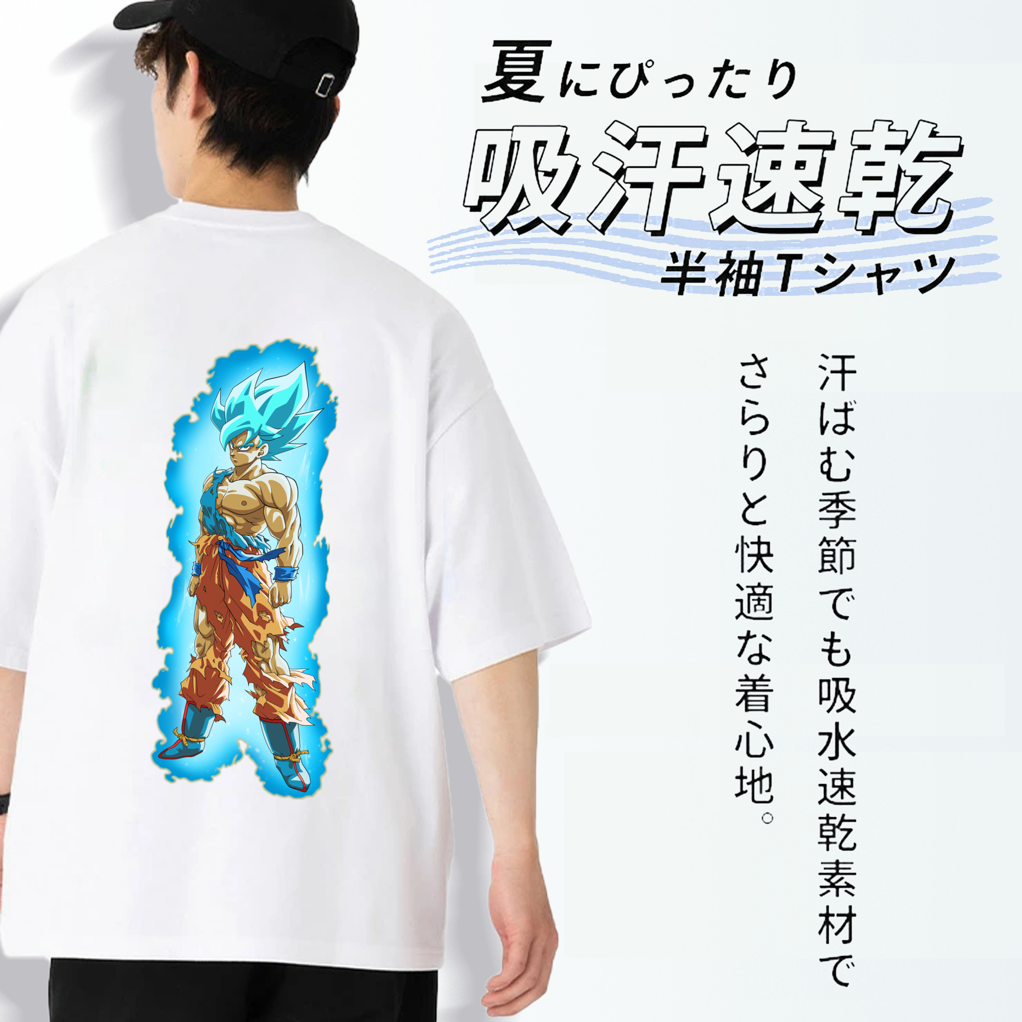 ドラゴンボール 孫悟空（そん ごくう）Son Goku カカロット DRAGON BALL Kakarotto 綿100％半袖Tシャツ（背面プリント）