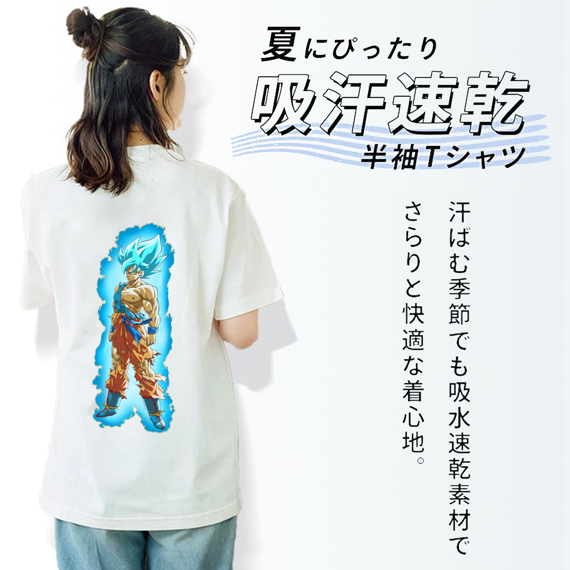 ドラゴンボール 孫悟空（そん ごくう）Son Goku カカロット DRAGON BALL Kakarotto 綿100％半袖Tシャツ（背面プリント）