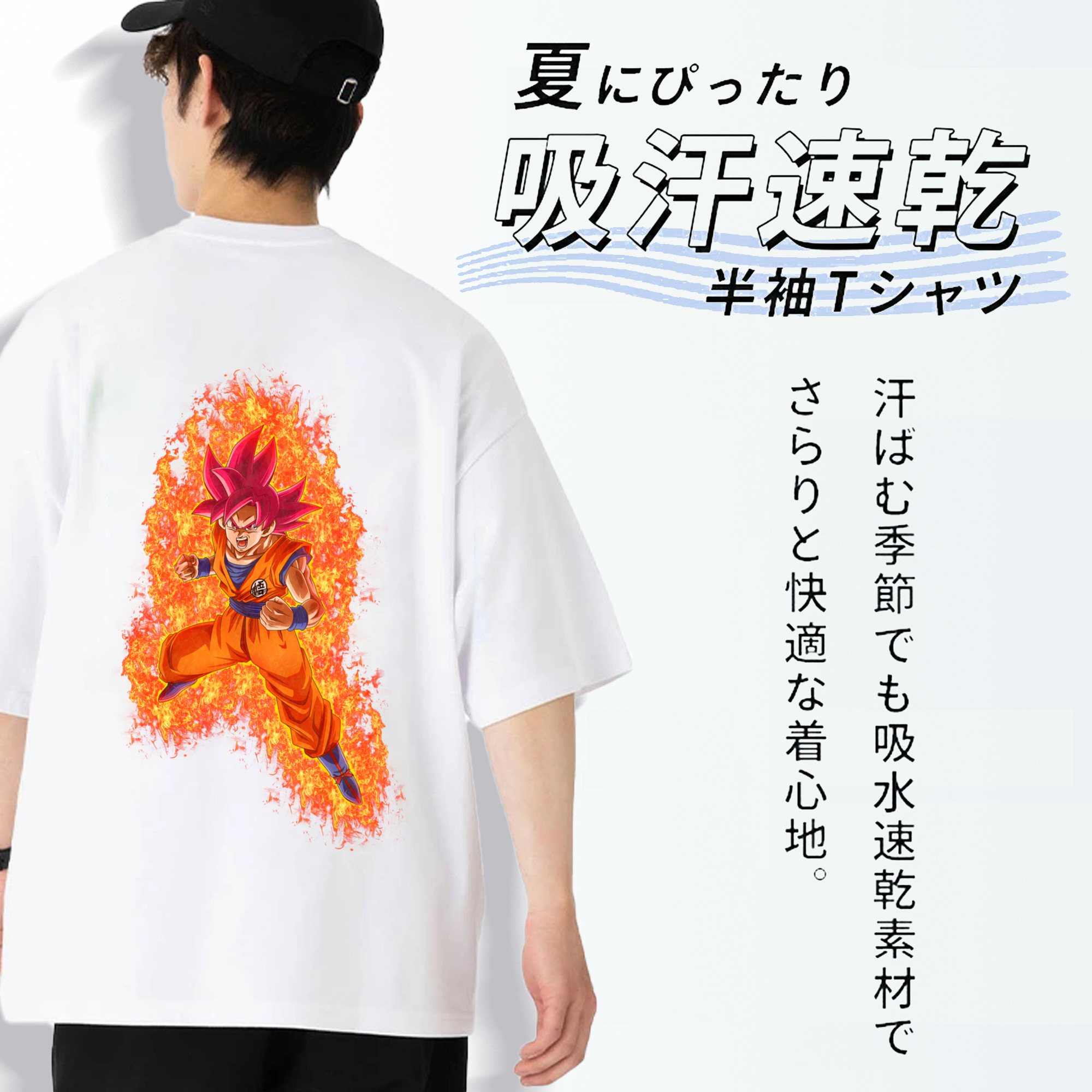 ドラゴンボール 孫悟空（そん ごくう）Son Goku カカロット DRAGON BALL Kakarotto 綿100％半袖Tシャツ（背面プリント）