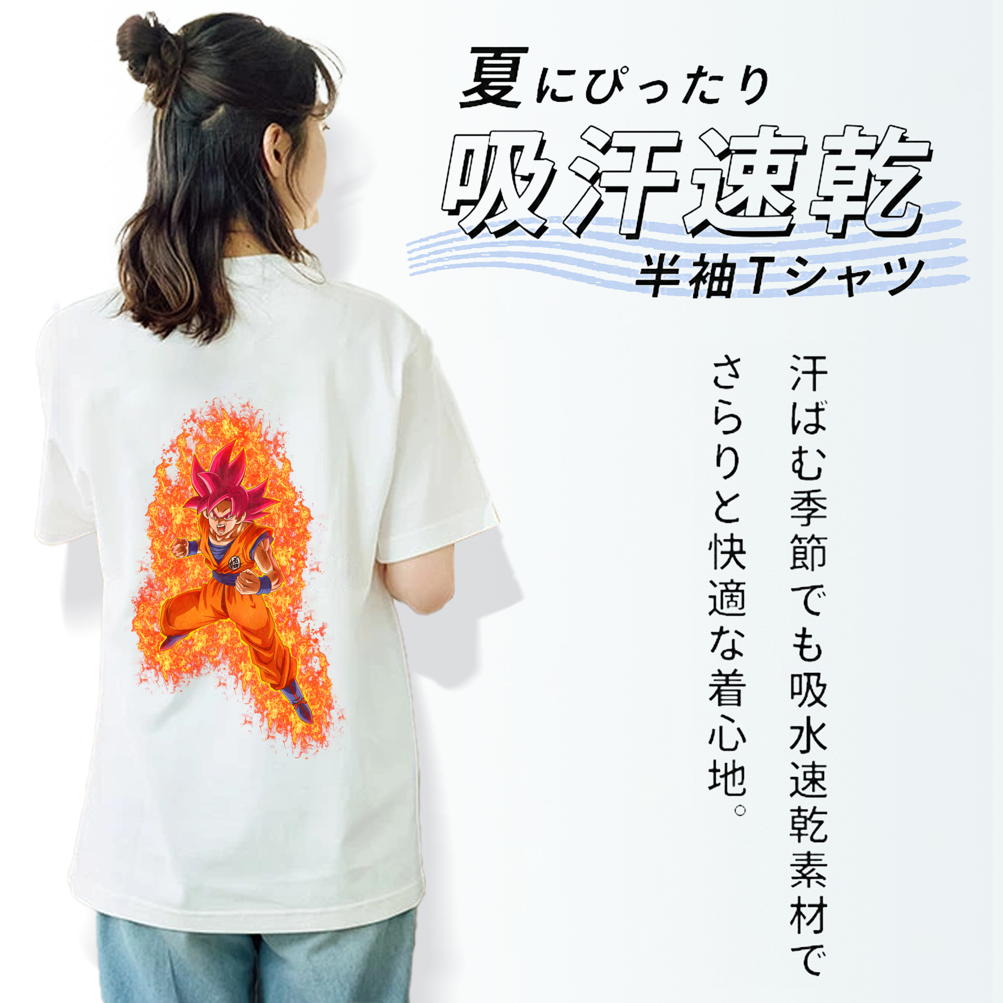ドラゴンボール 孫悟空（そん ごくう）Son Goku カカロット DRAGON BALL Kakarotto 綿100％半袖Tシャツ（背面プリント）