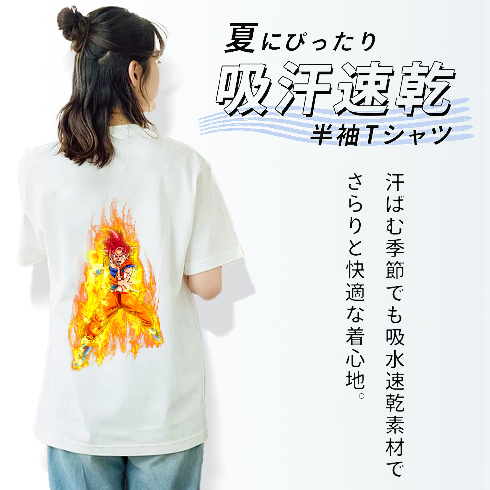 ドラゴンボール 孫悟空（そん ごくう）Son Goku カカロット DRAGON BALL Kakarotto 綿100％半袖Tシャツ（背面プリント）