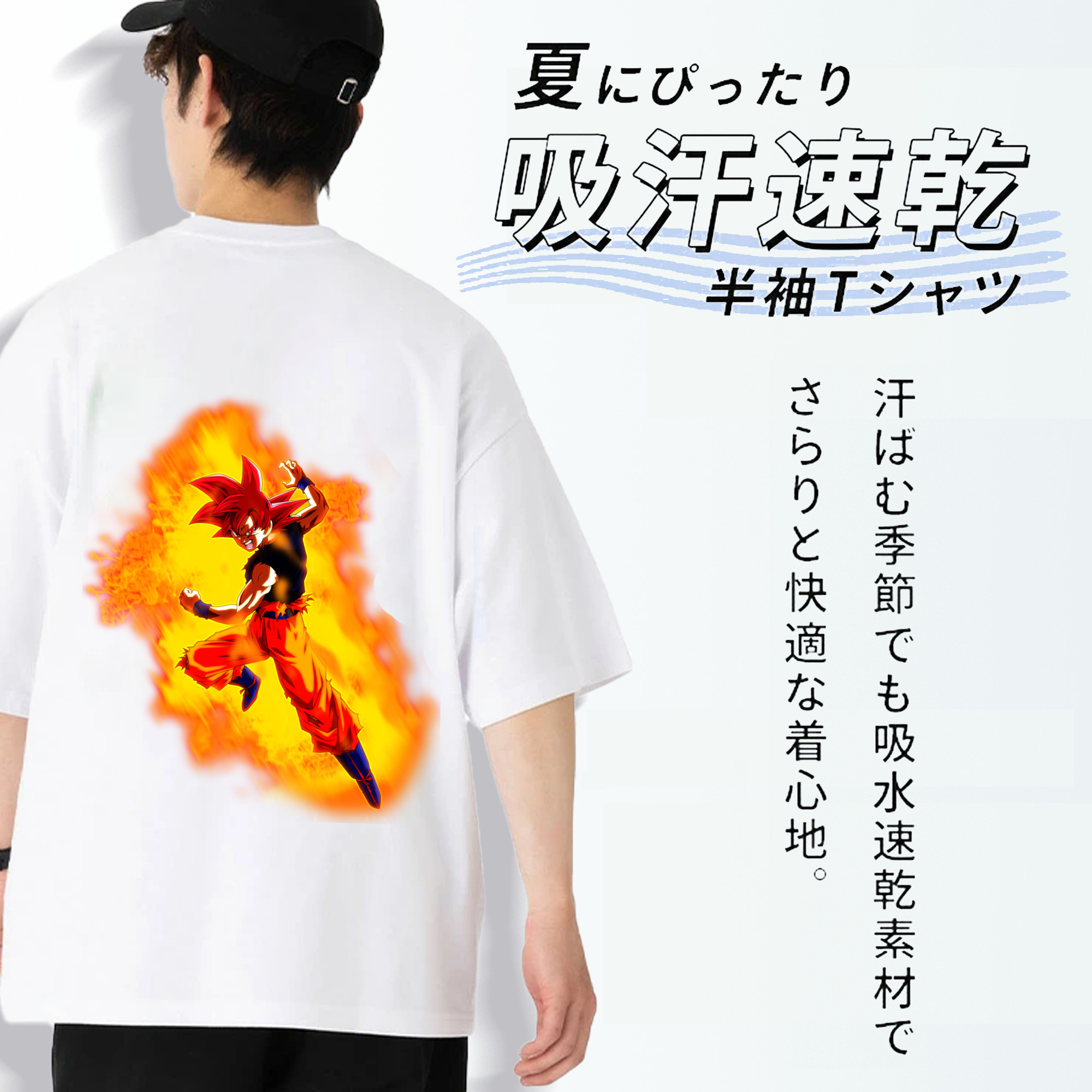 ドラゴンボール 孫悟空（そん ごくう）Son Goku カカロット DRAGON BALL Kakarotto 綿100％半袖Tシャツ（背面プリント）