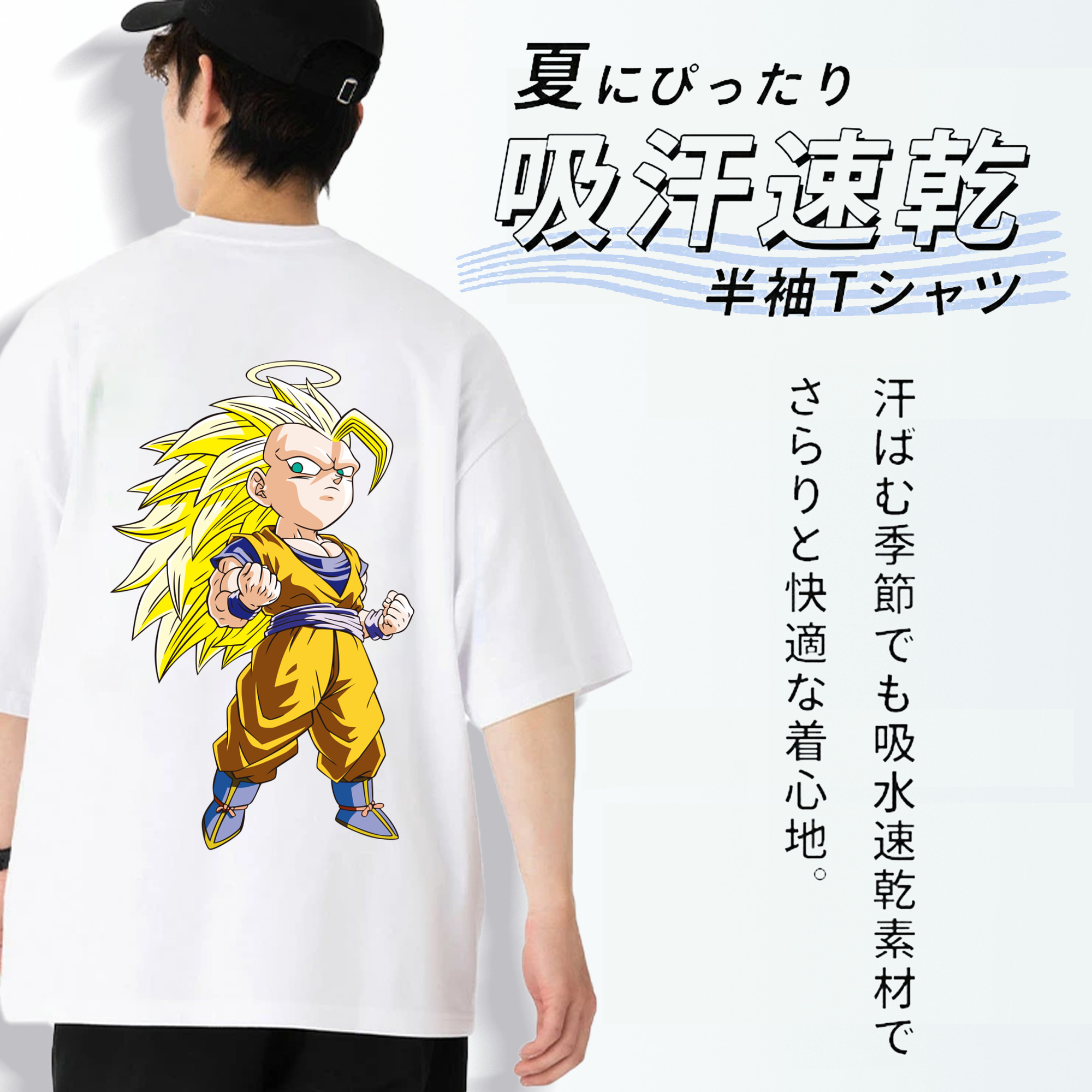 ドラゴンボール 孫悟空（そん ごくう）Son Goku カカロット DRAGON BALL Kakarotto 綿100％半袖Tシャツ（背面プリント）