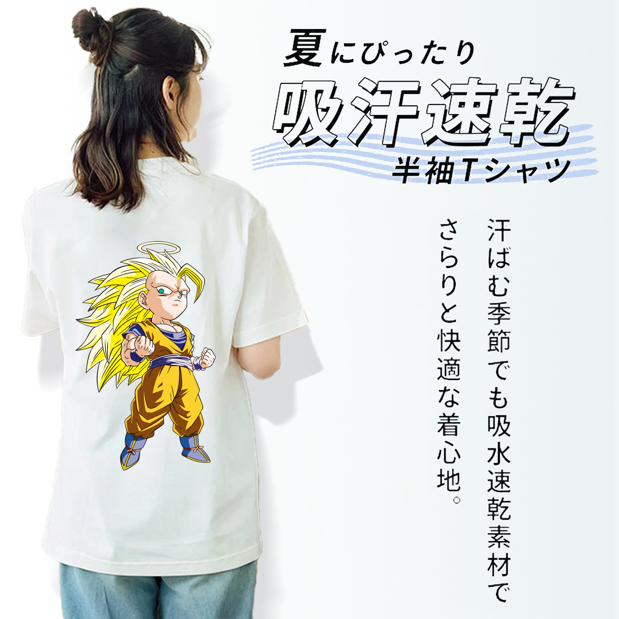 ドラゴンボール 孫悟空（そん ごくう）Son Goku カカロット DRAGON BALL Kakarotto 綿100％半袖Tシャツ（背面プリント）