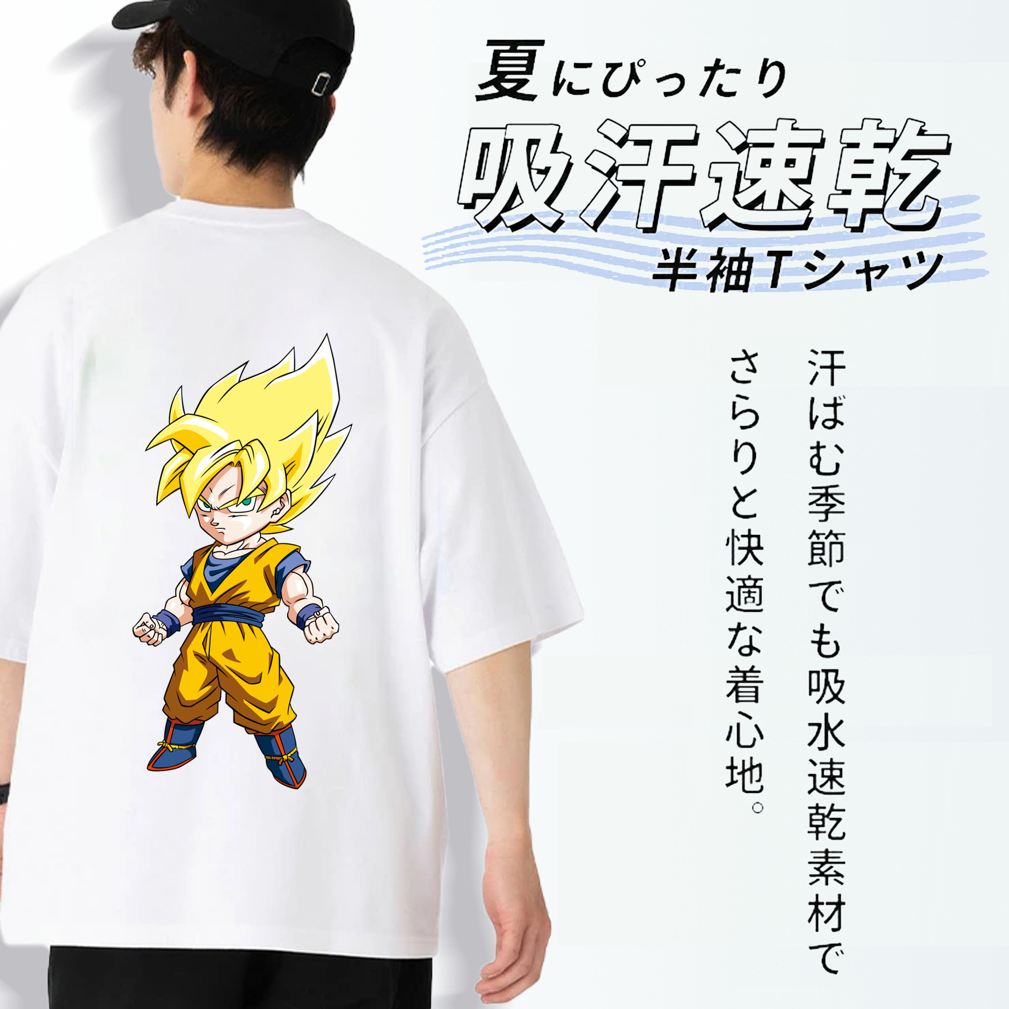 ドラゴンボール 孫悟空（そん ごくう）Son Goku カカロット DRAGON BALL Kakarotto 綿100％半袖Tシャツ（背面プリント）