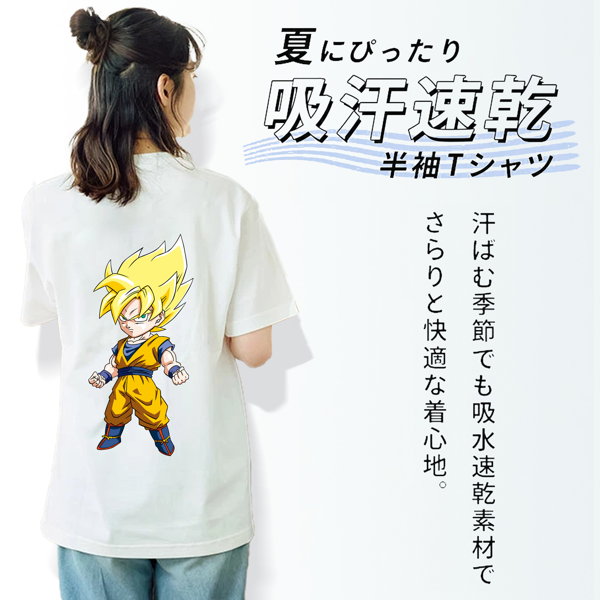ドラゴンボール 孫悟空（そん ごくう）Son Goku カカロット DRAGON BALL Kakarotto 綿100％半袖Tシャツ（背面プリント）