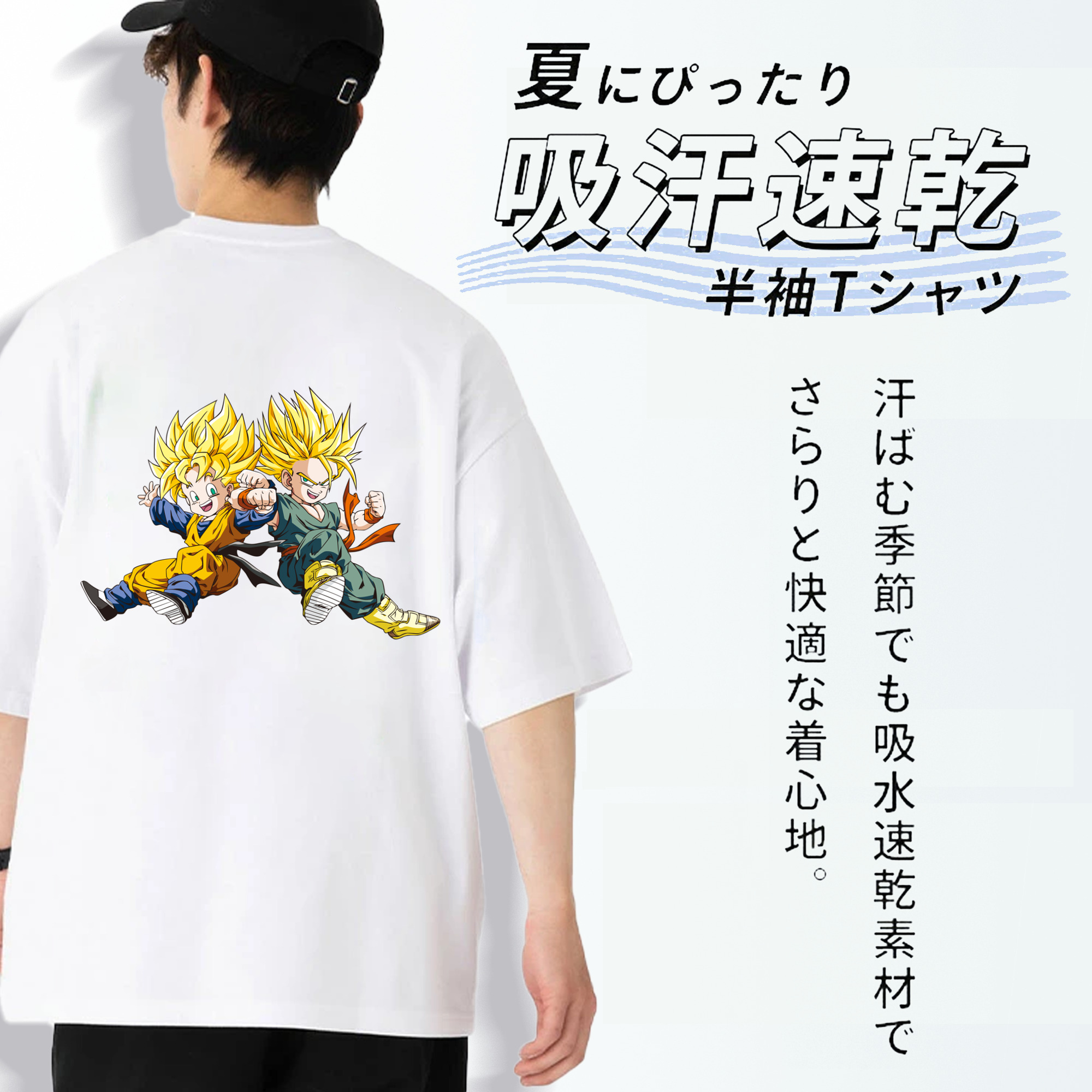 ドラゴンボール 孫悟空（そん ごくう）Son Goku カカロット DRAGON BALL Kakarotto 綿100％半袖Tシャツ（背面プリント）