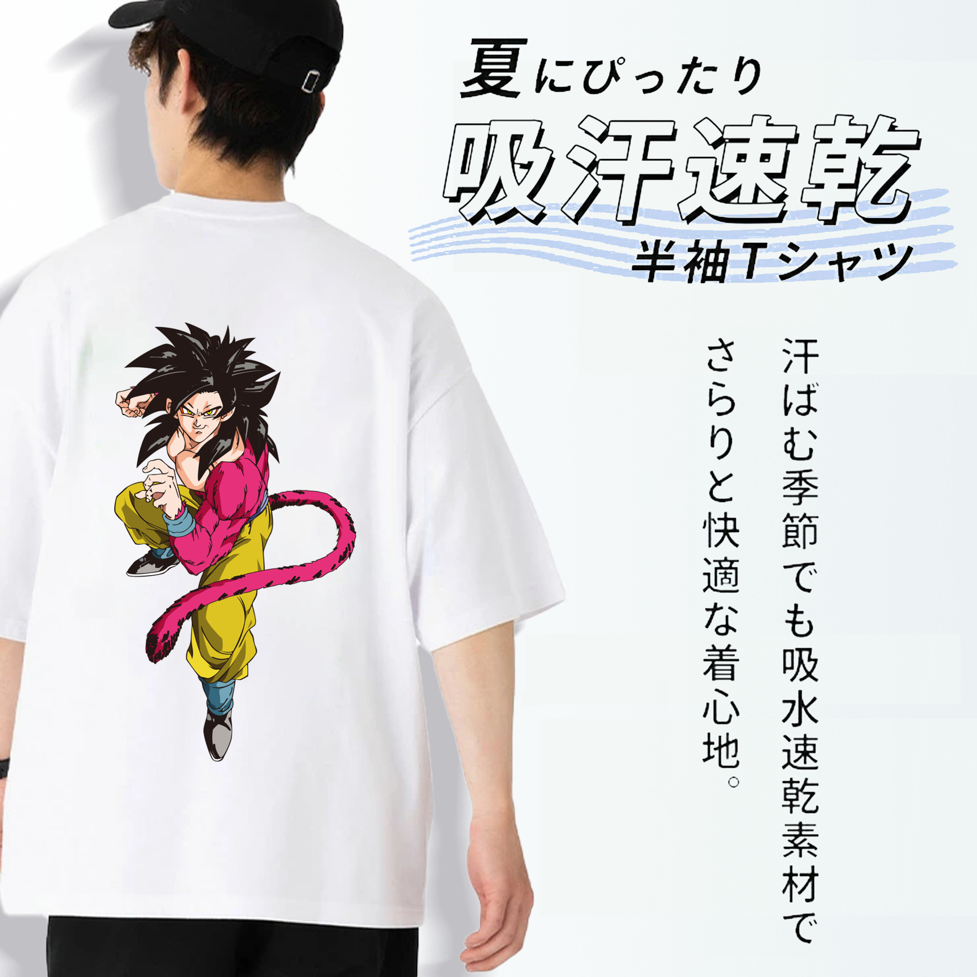ドラゴンボール 孫悟空（そん ごくう）Son Goku カカロット DRAGON BALL Kakarotto 綿100％半袖Tシャツ（背面プリント）