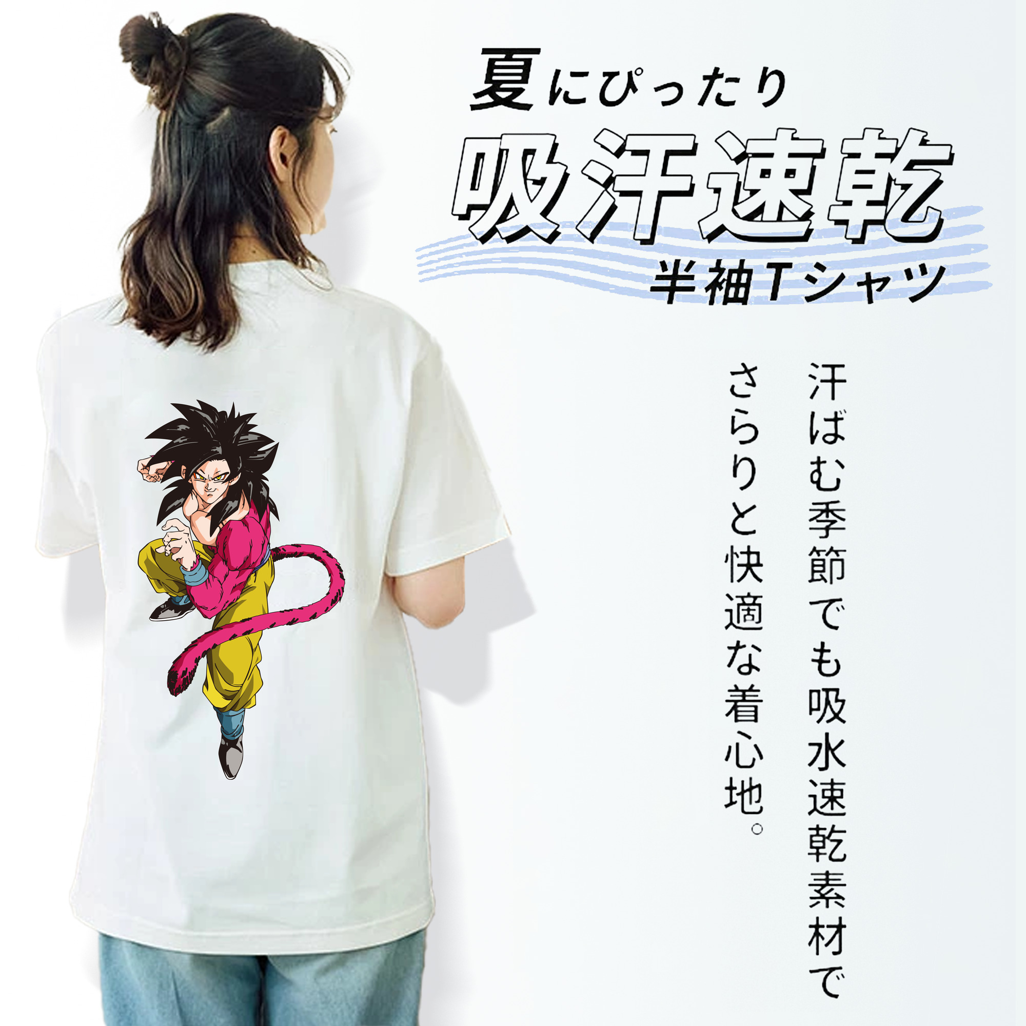 ドラゴンボール 孫悟空（そん ごくう）Son Goku カカロット DRAGON BALL Kakarotto 綿100％半袖Tシャツ（背面プリント）