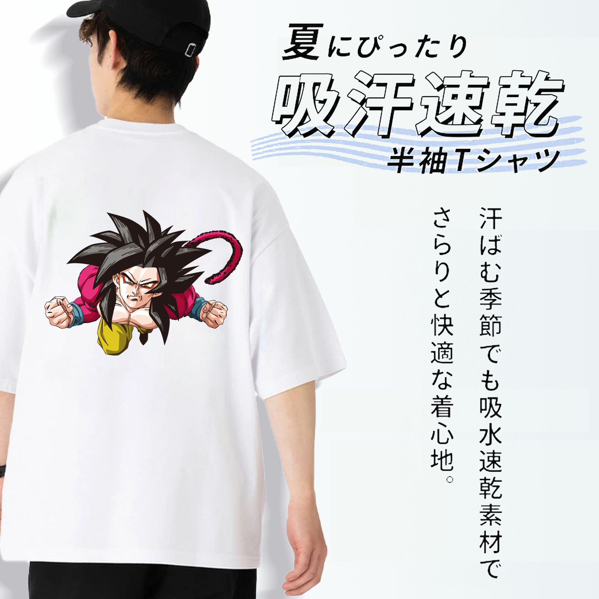 ドラゴンボール 孫悟空（そん ごくう）Son Goku カカロット DRAGON BALL Kakarotto 綿100％半袖Tシャツ（背面プリント）