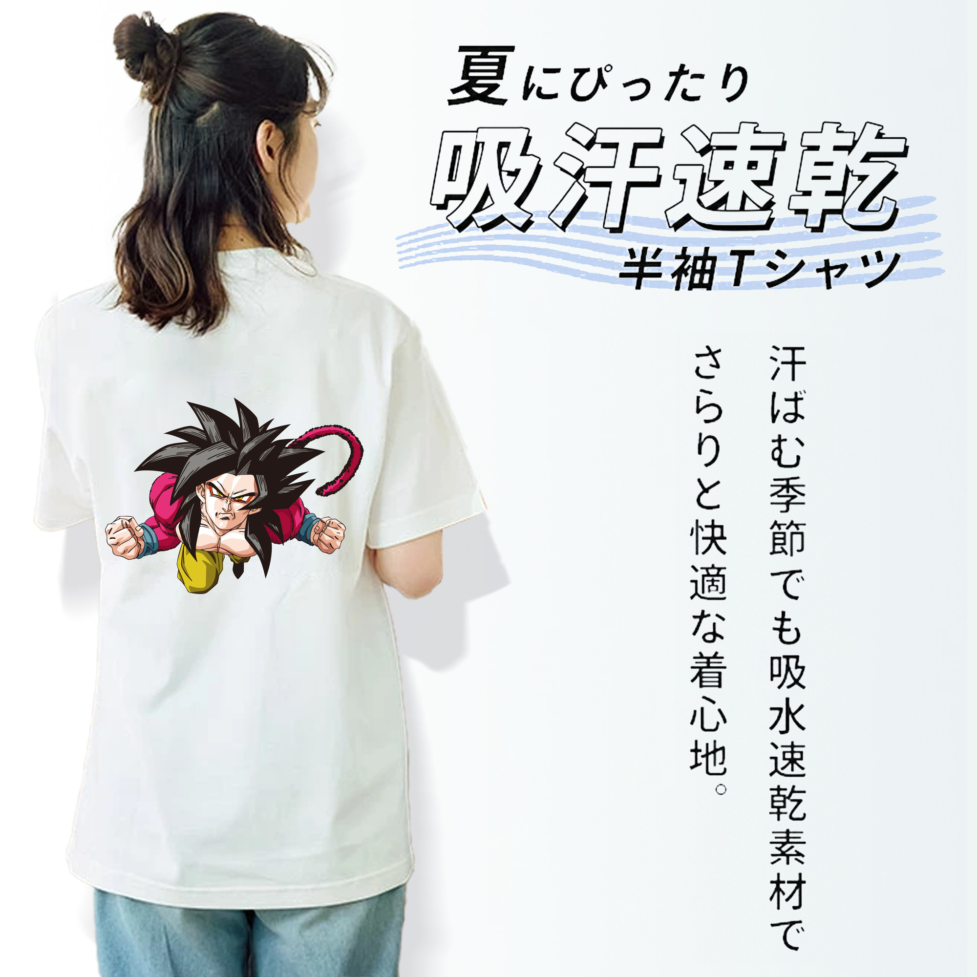 ドラゴンボール 孫悟空（そん ごくう）Son Goku カカロット DRAGON BALL Kakarotto 綿100％半袖Tシャツ（背面プリント）