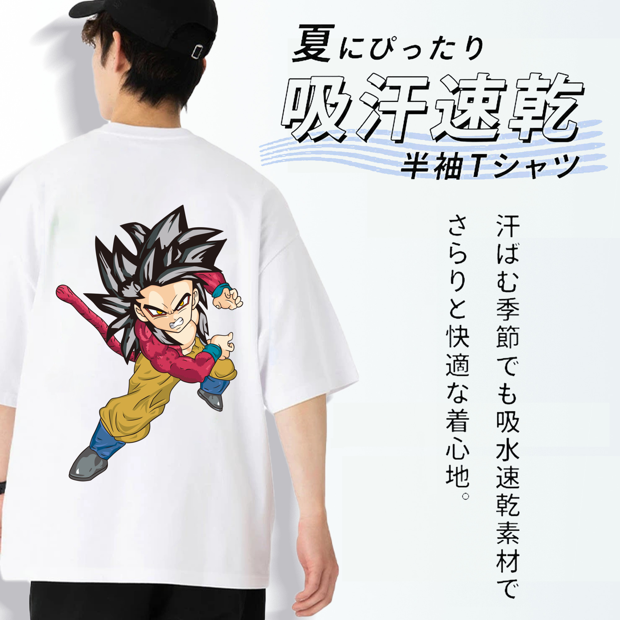 ドラゴンボール 孫悟空（そん ごくう）Son Goku カカロット DRAGON BALL Kakarotto 綿100％半袖Tシャツ（背面プリント）