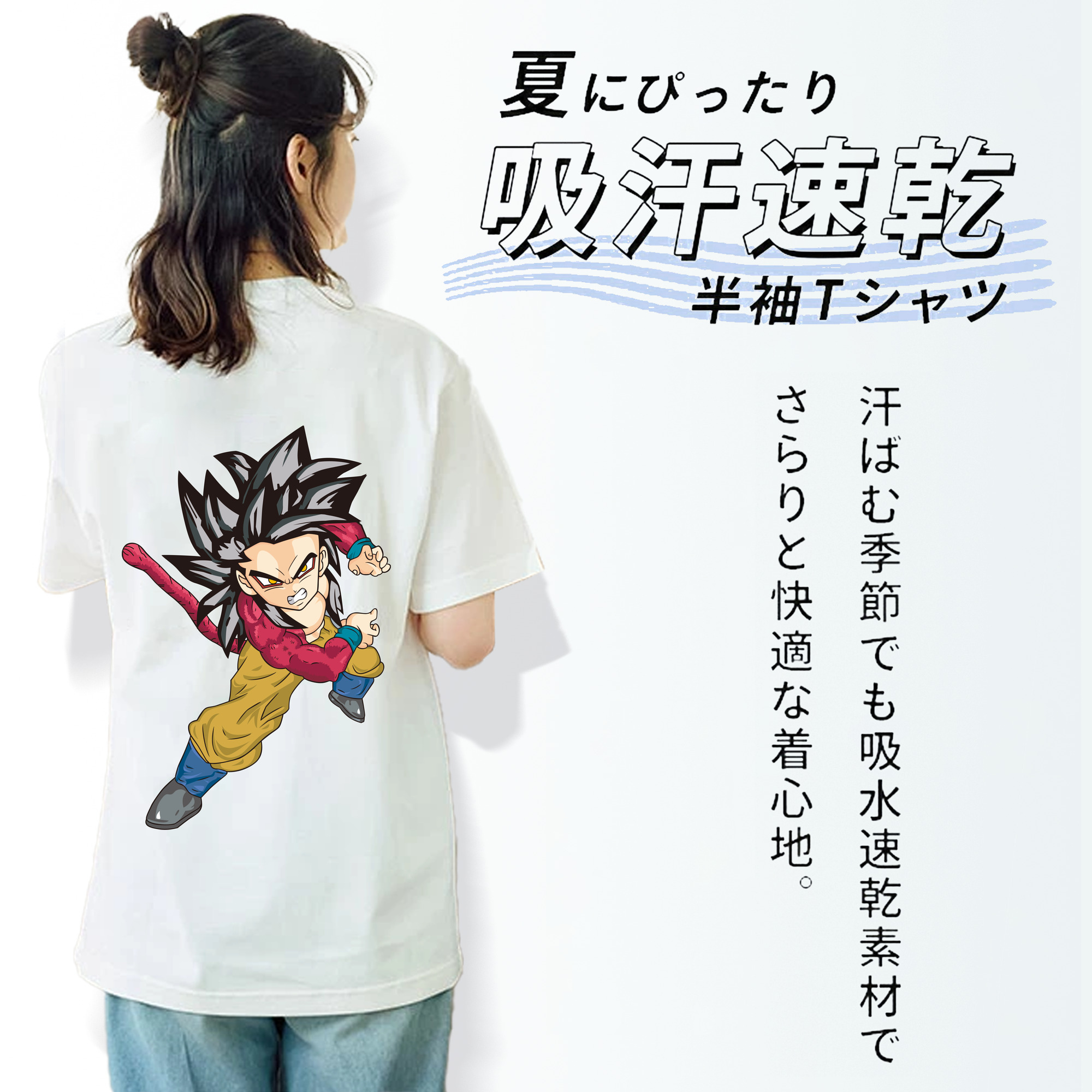 ドラゴンボール 孫悟空（そん ごくう）Son Goku カカロット DRAGON BALL Kakarotto 綿100％半袖Tシャツ（背面プリント）