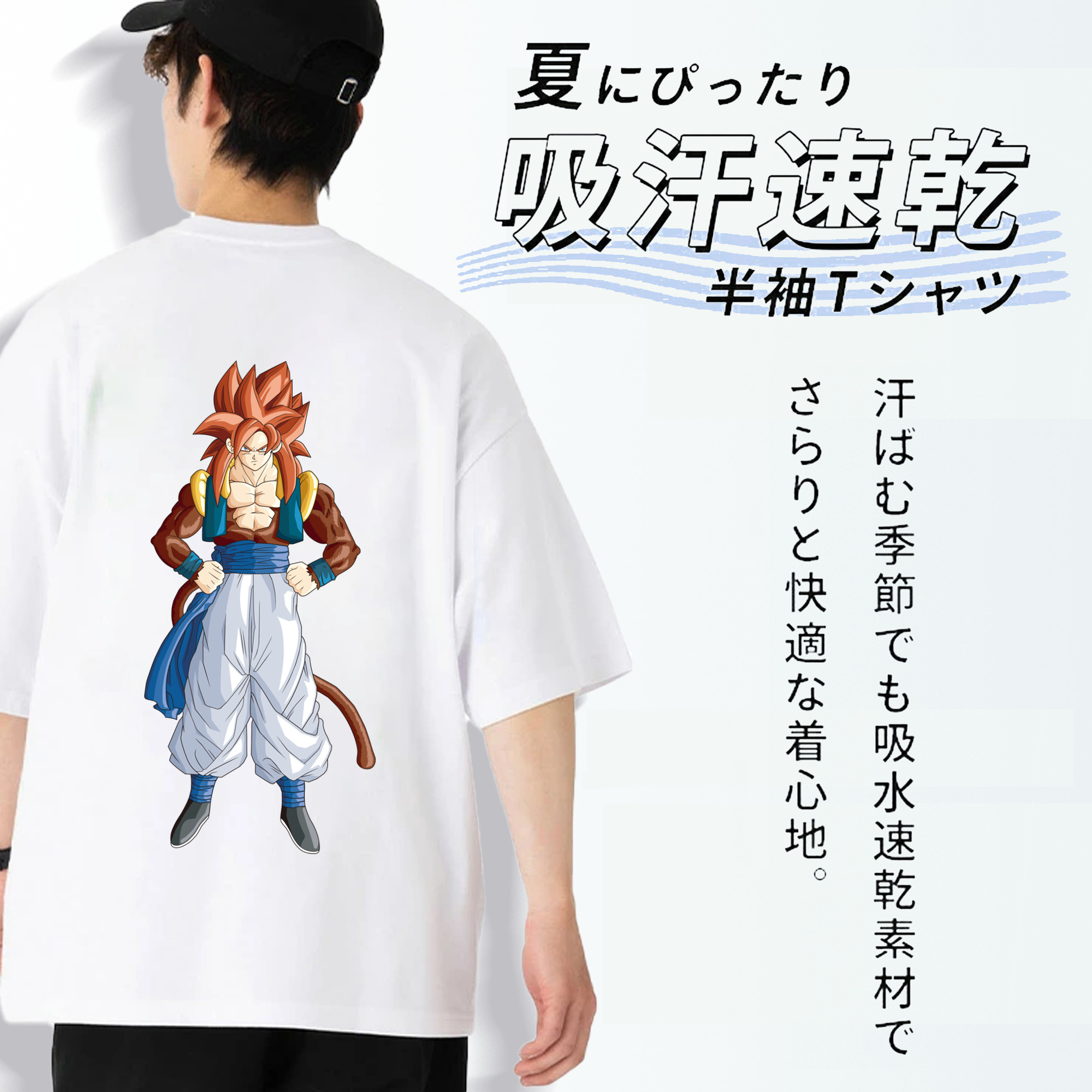 ドラゴンボール 孫悟空（そん ごくう）Son Goku カカロット DRAGON BALL Kakarotto 綿100％半袖Tシャツ（背面プリント）
