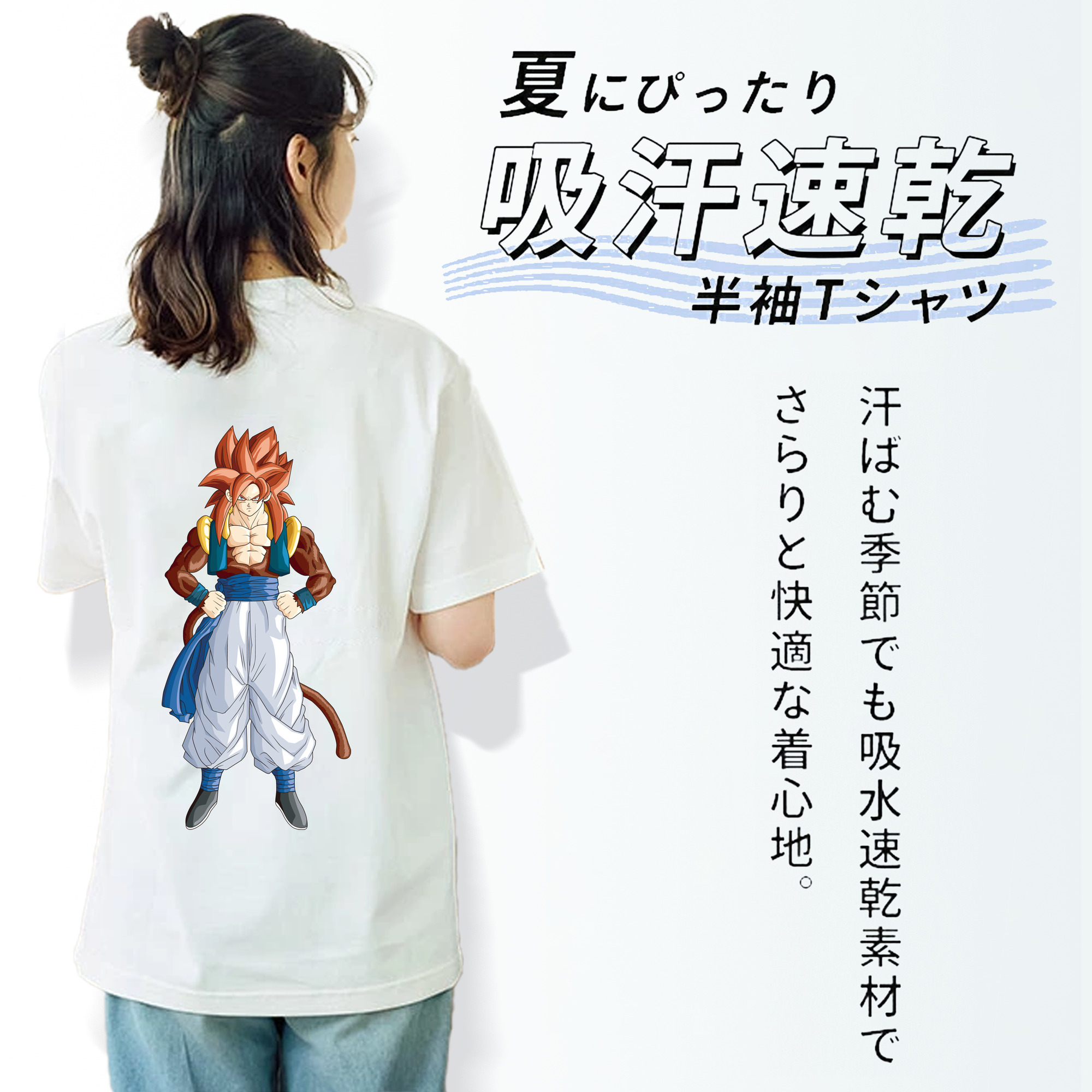 ドラゴンボール 孫悟空（そん ごくう）Son Goku カカロット DRAGON BALL Kakarotto 綿100％半袖Tシャツ（背面プリント）